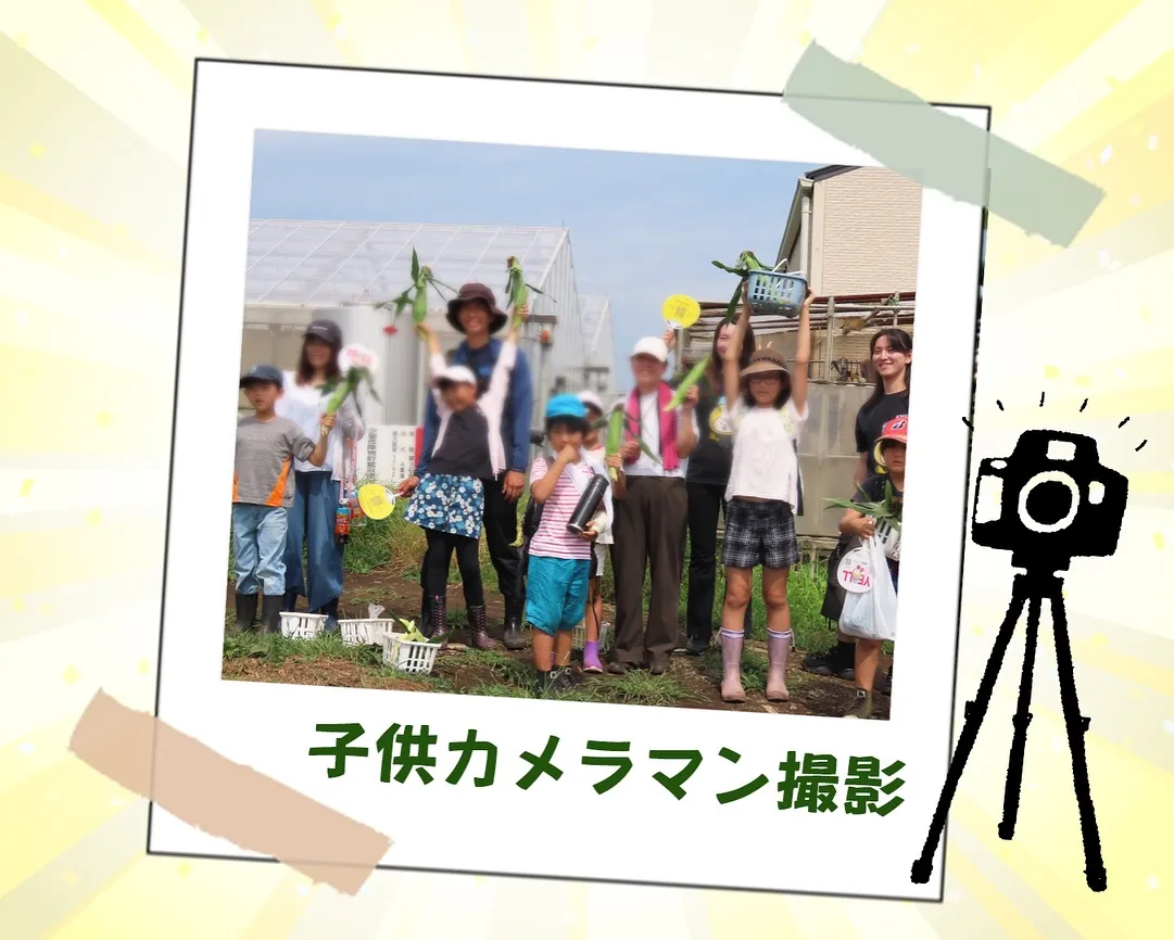 相模エナジーさま主催!職業体験😊