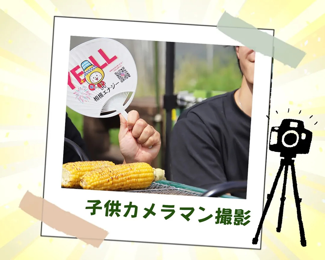 相模エナジーさま主催!職業体験😊