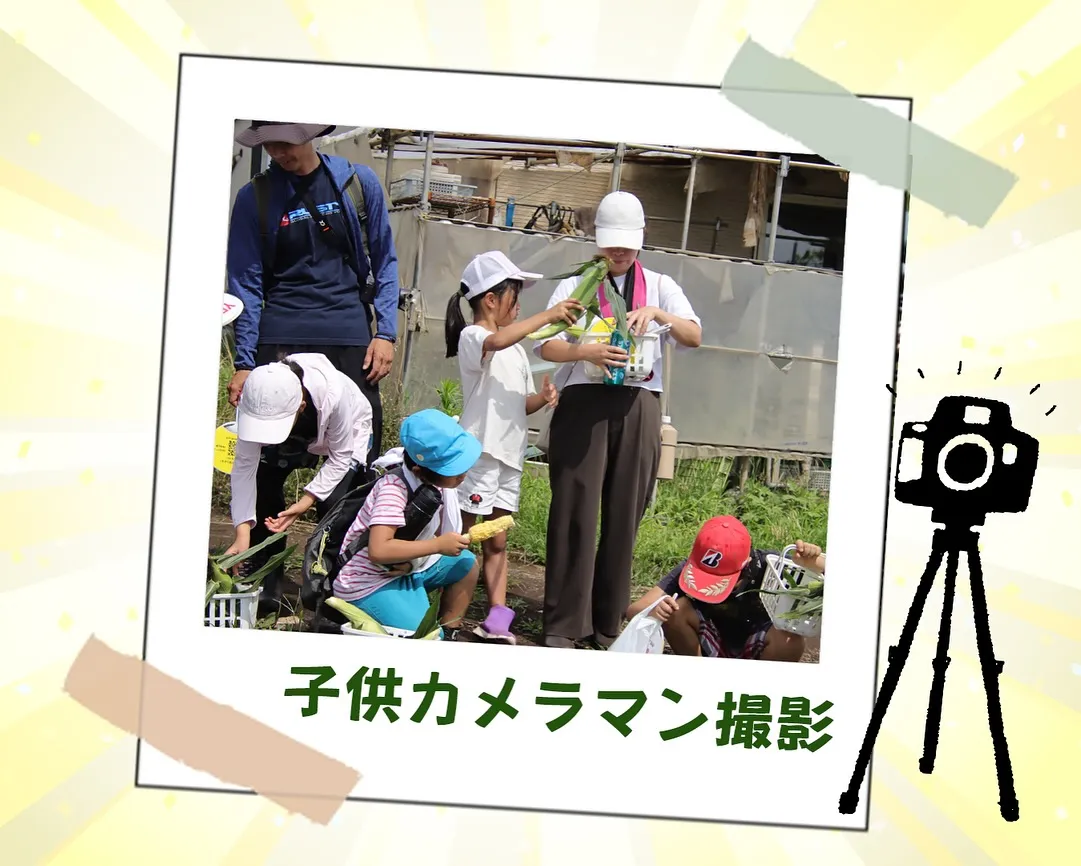 相模エナジーさま主催!職業体験😊