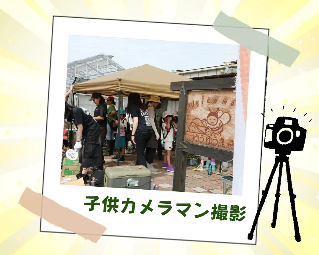 相模エナジーさま主催!職業体験😊