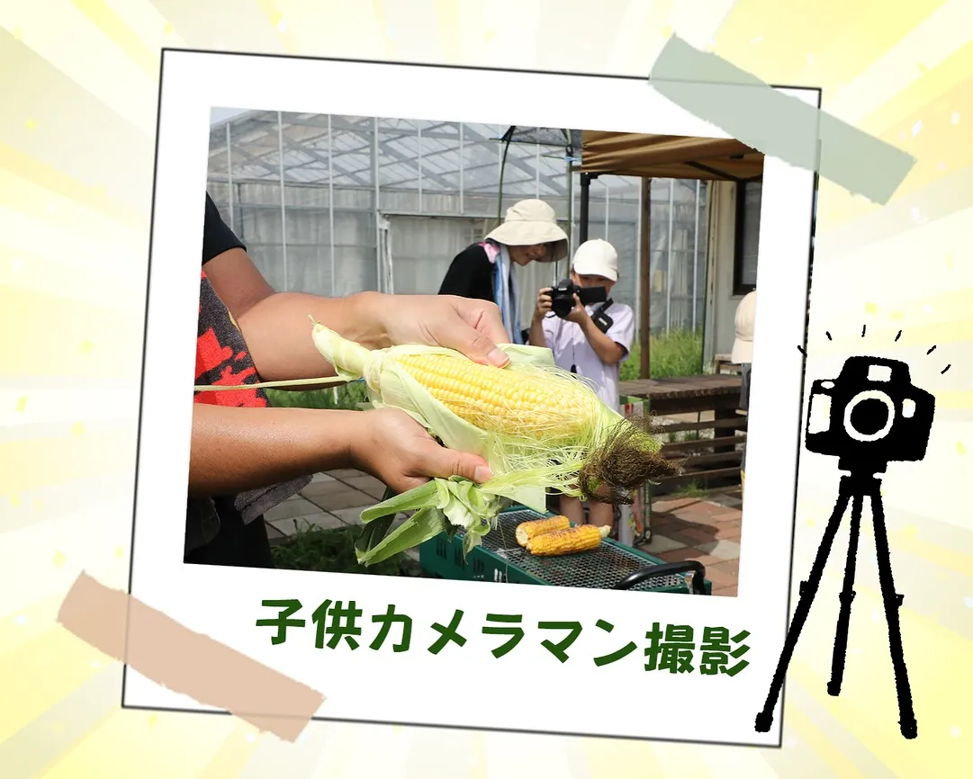 相模エナジーさま主催!職業体験😊