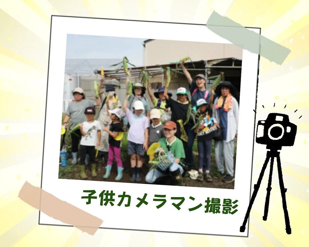 相模エナジーさま主催!職業体験😊