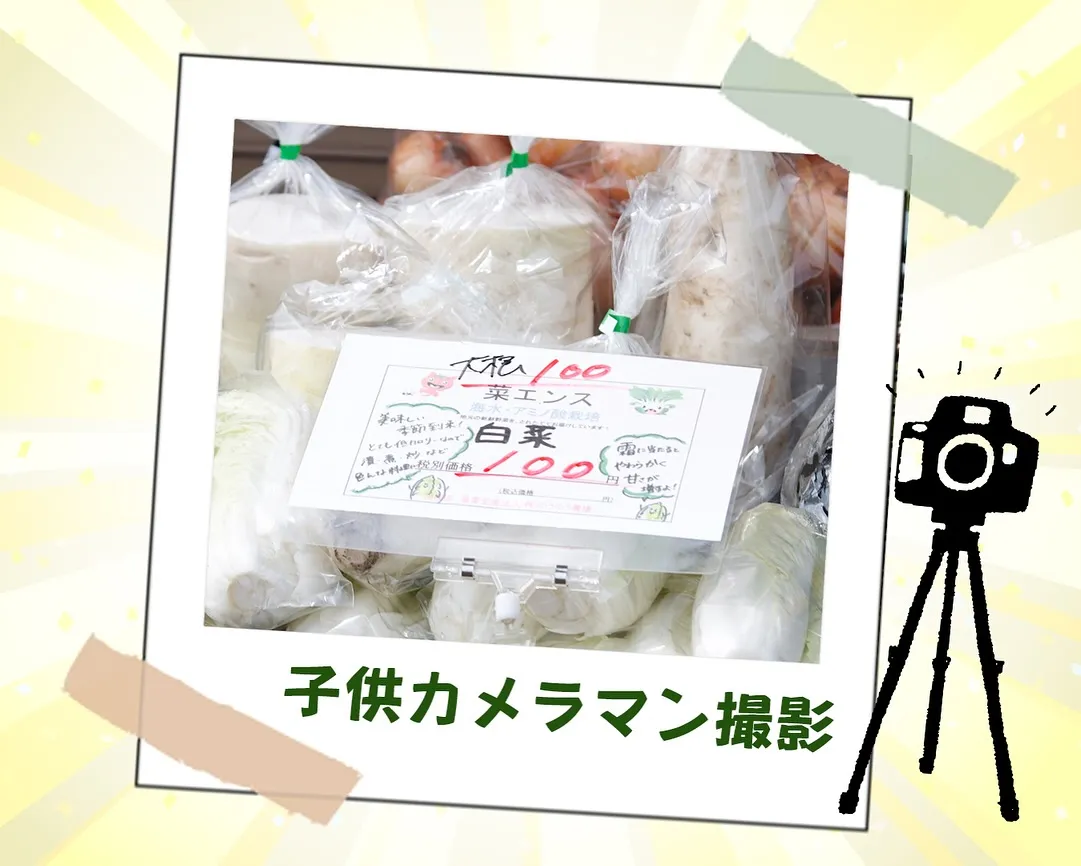 相模エナジーさま主催!職業体験😊