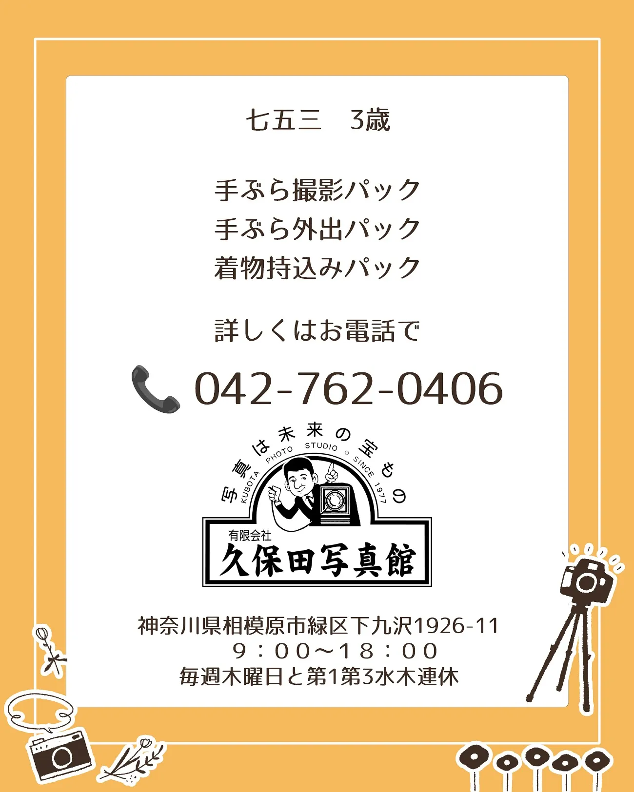 🎀3歳七五三🎀