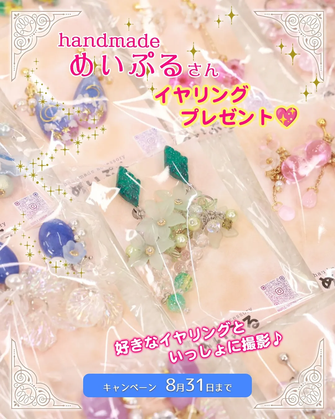 この秋　七五三を迎えるお嬢様にもおすすめ