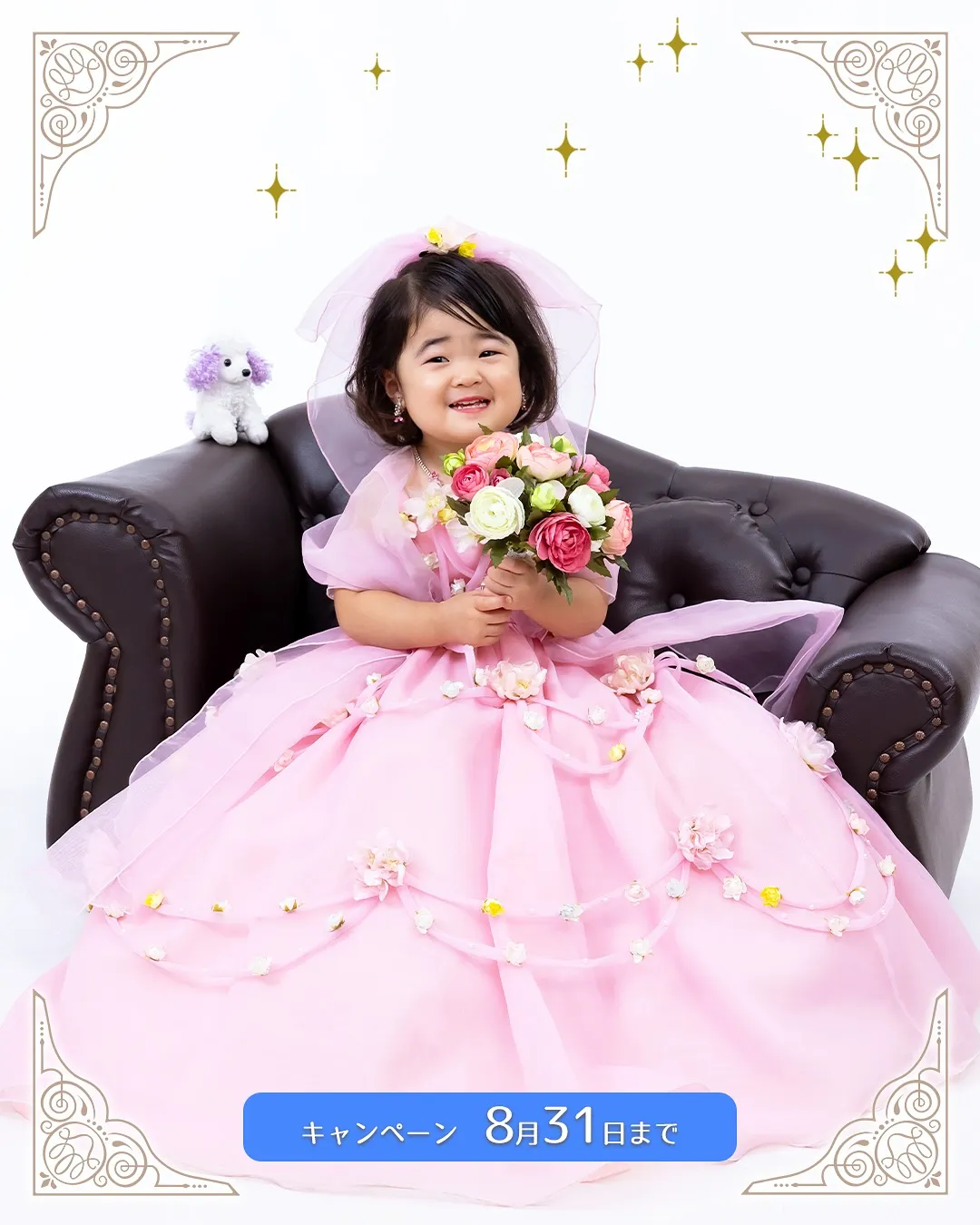 この秋　七五三を迎えるお嬢様にもおすすめ