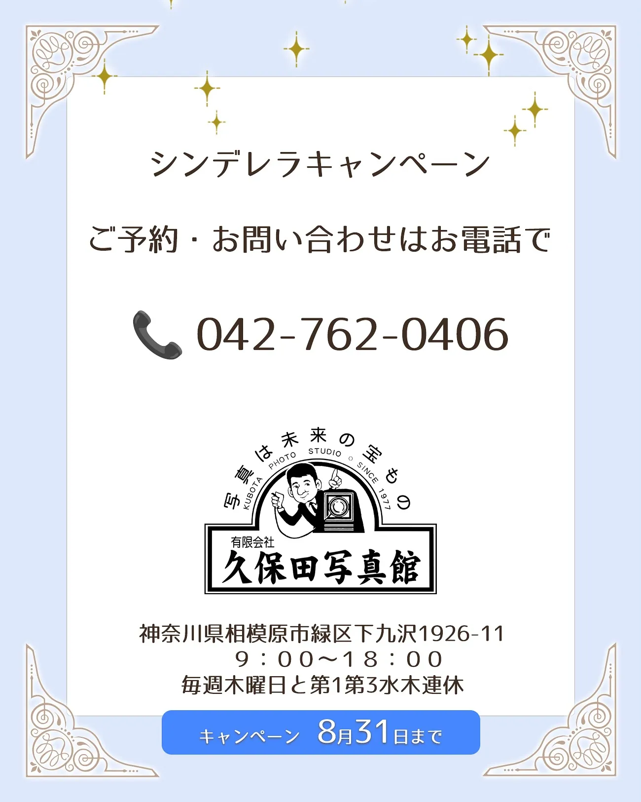 この秋　七五三を迎えるお嬢様にもおすすめ