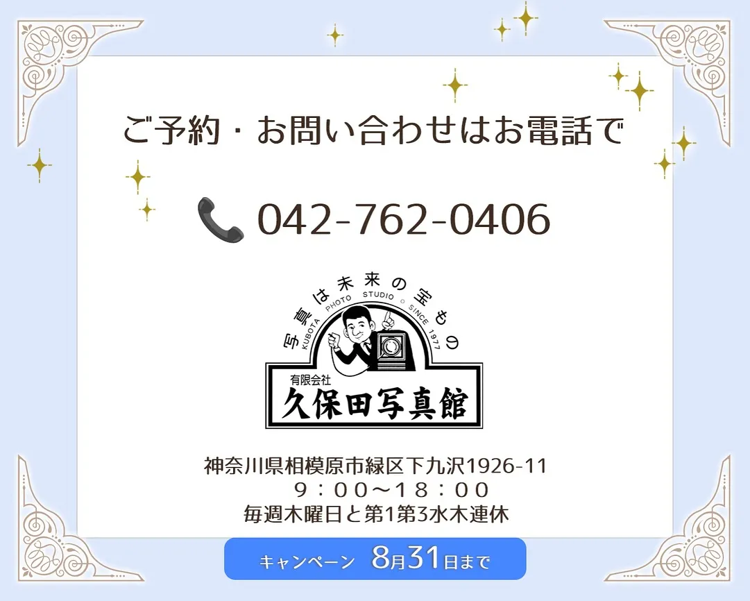 この秋　七五三を迎えるお嬢様にもおすすめ