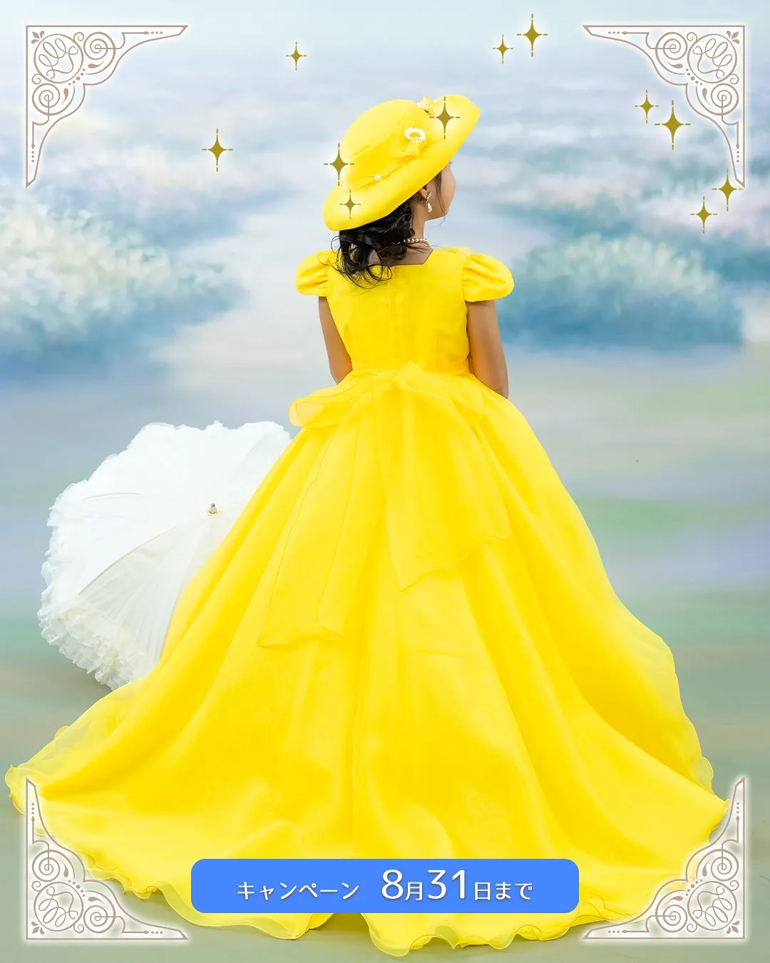 この秋　七五三を迎えるお嬢様にもおすすめ