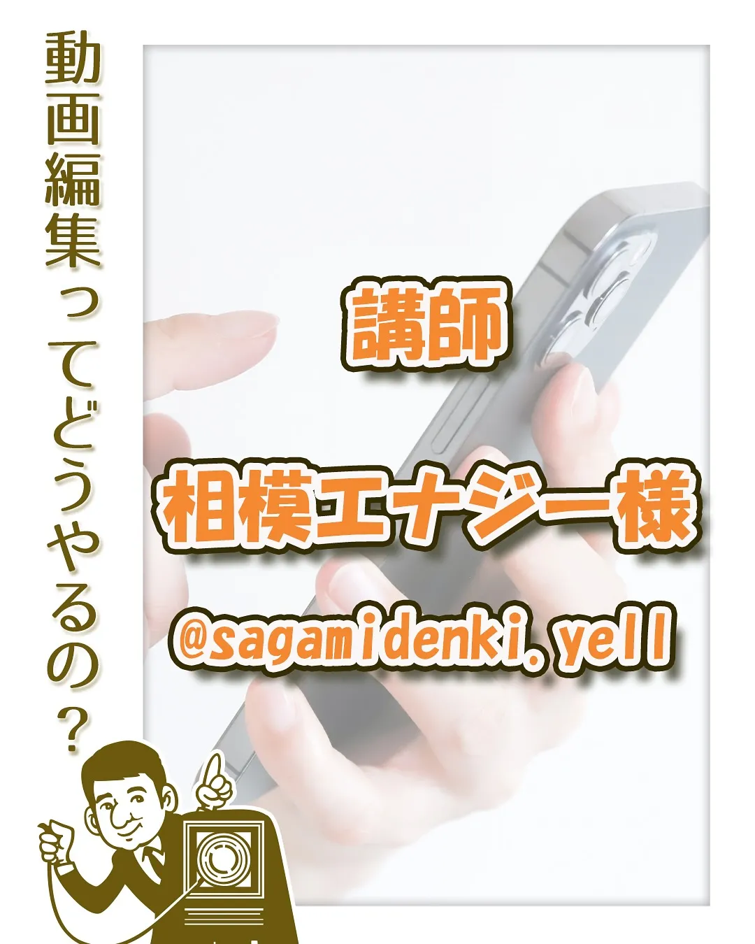 相模エナジーさまによる