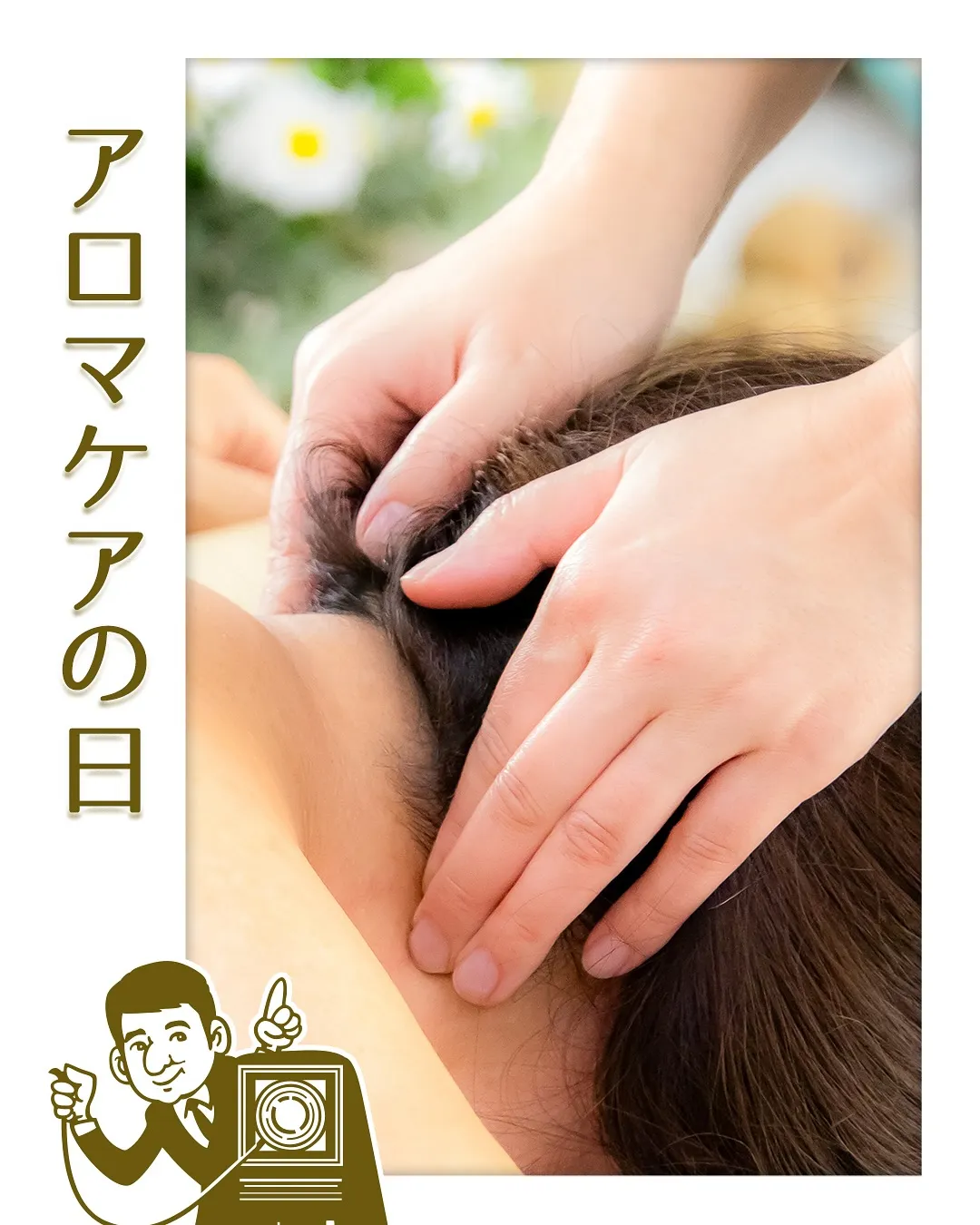 8月8日 写真館でアロマ💕💕💕