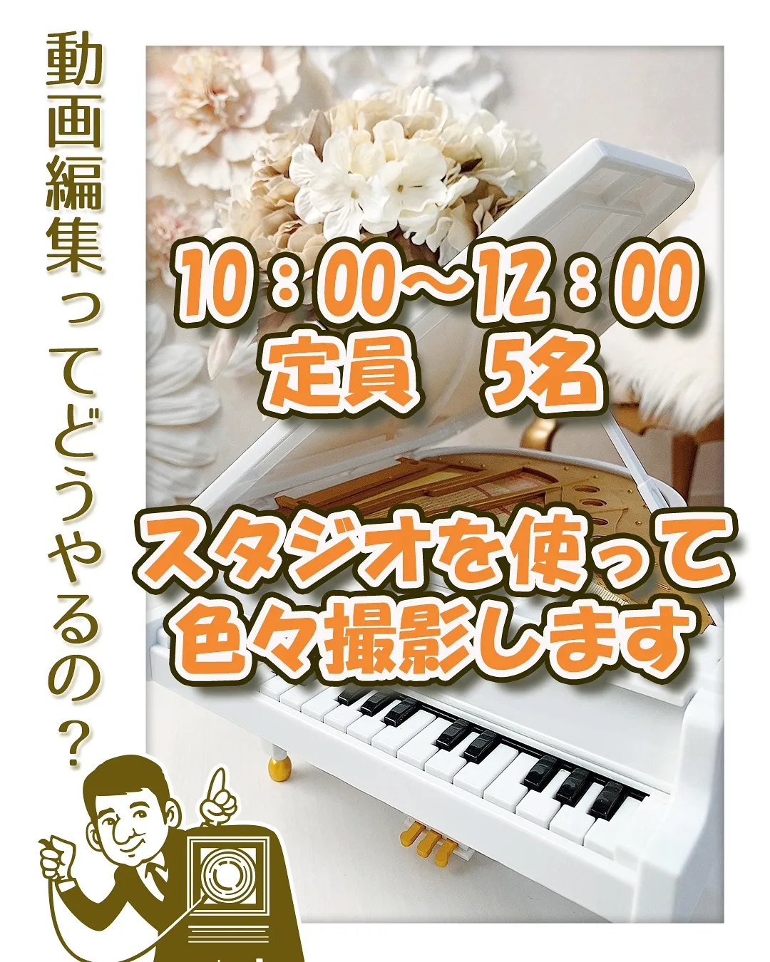 相模エナジーさまを講師に