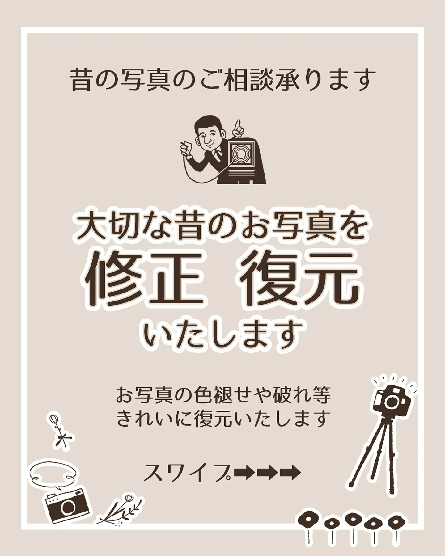 昔の大切なお写真には思い出がいっぱい✨✨