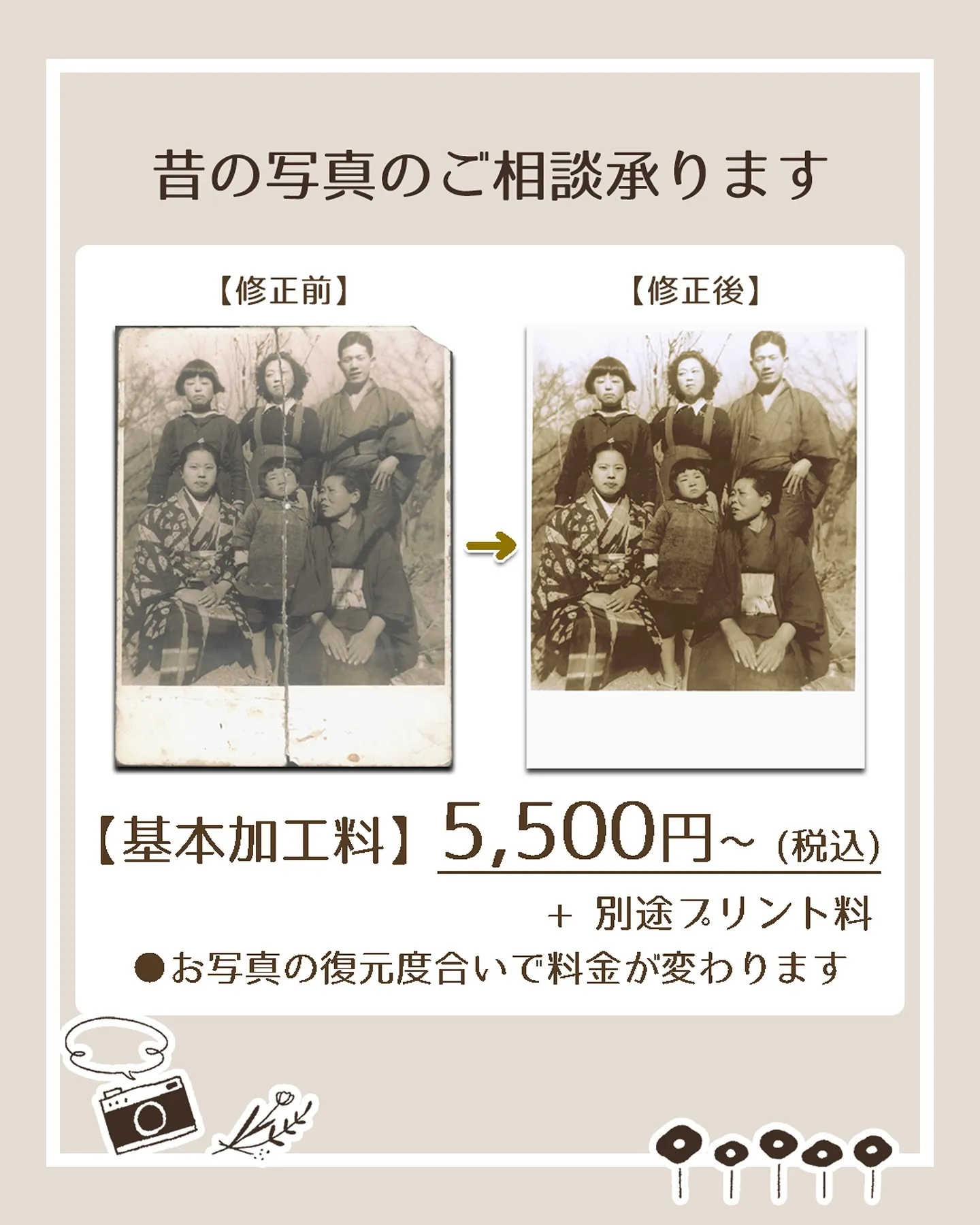 昔の大切なお写真には思い出がいっぱい✨✨