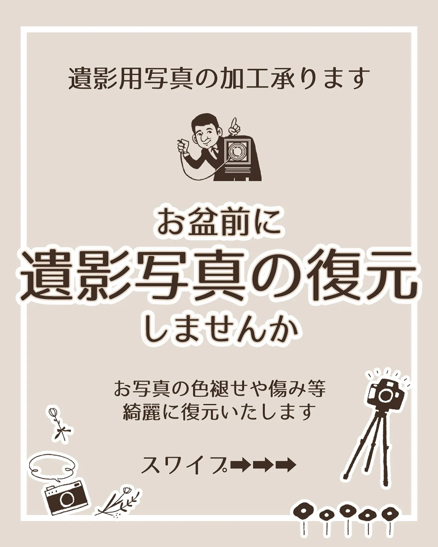 「実はずっと気になっていたんです」