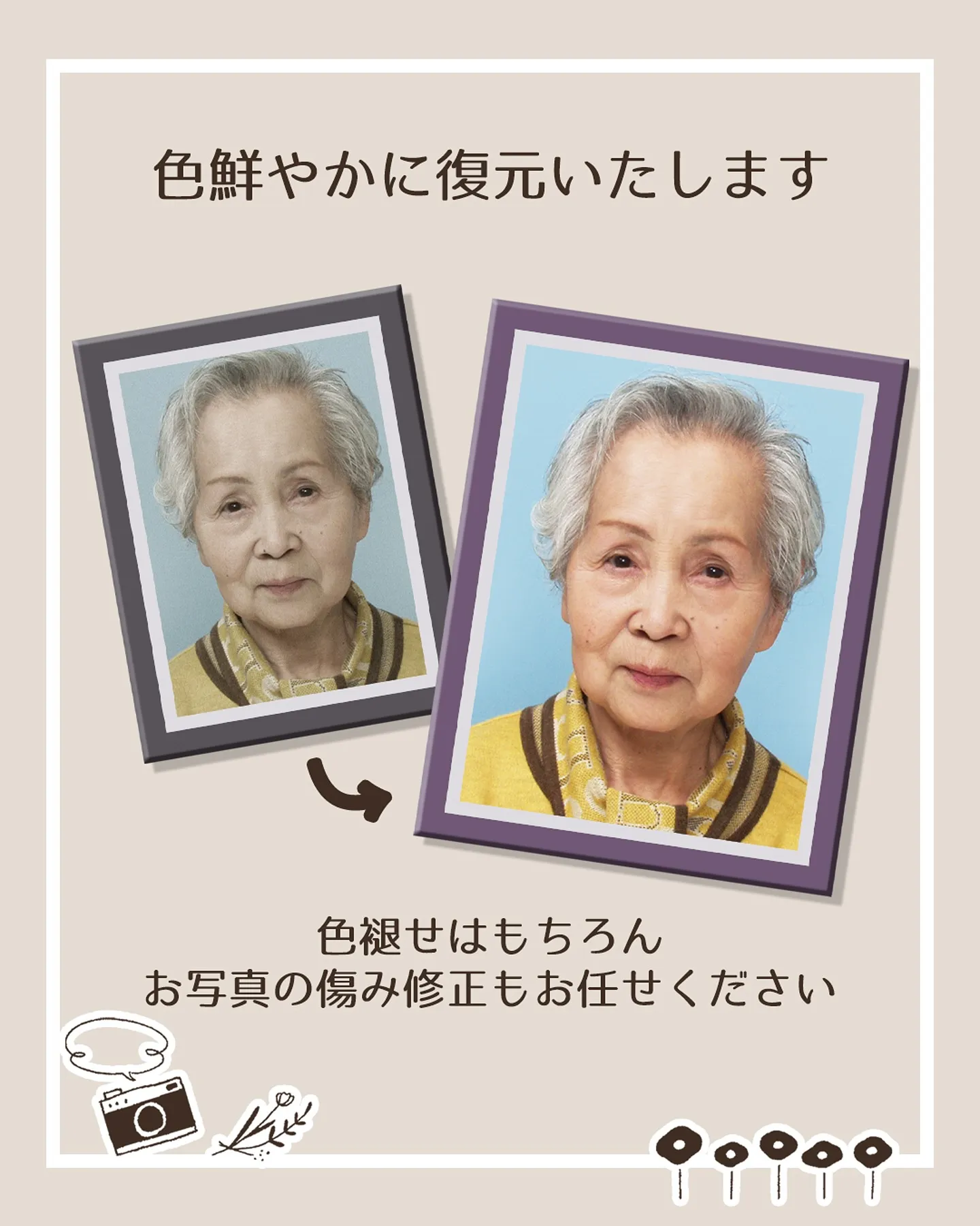 「実はずっと気になっていたんです」