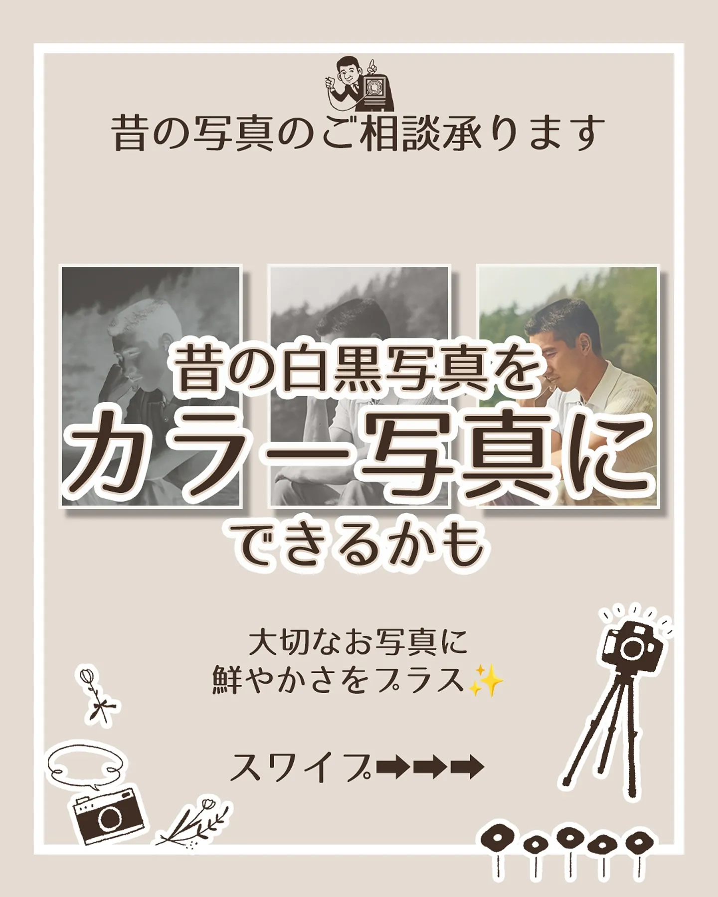 昔撮った白黒写真📷