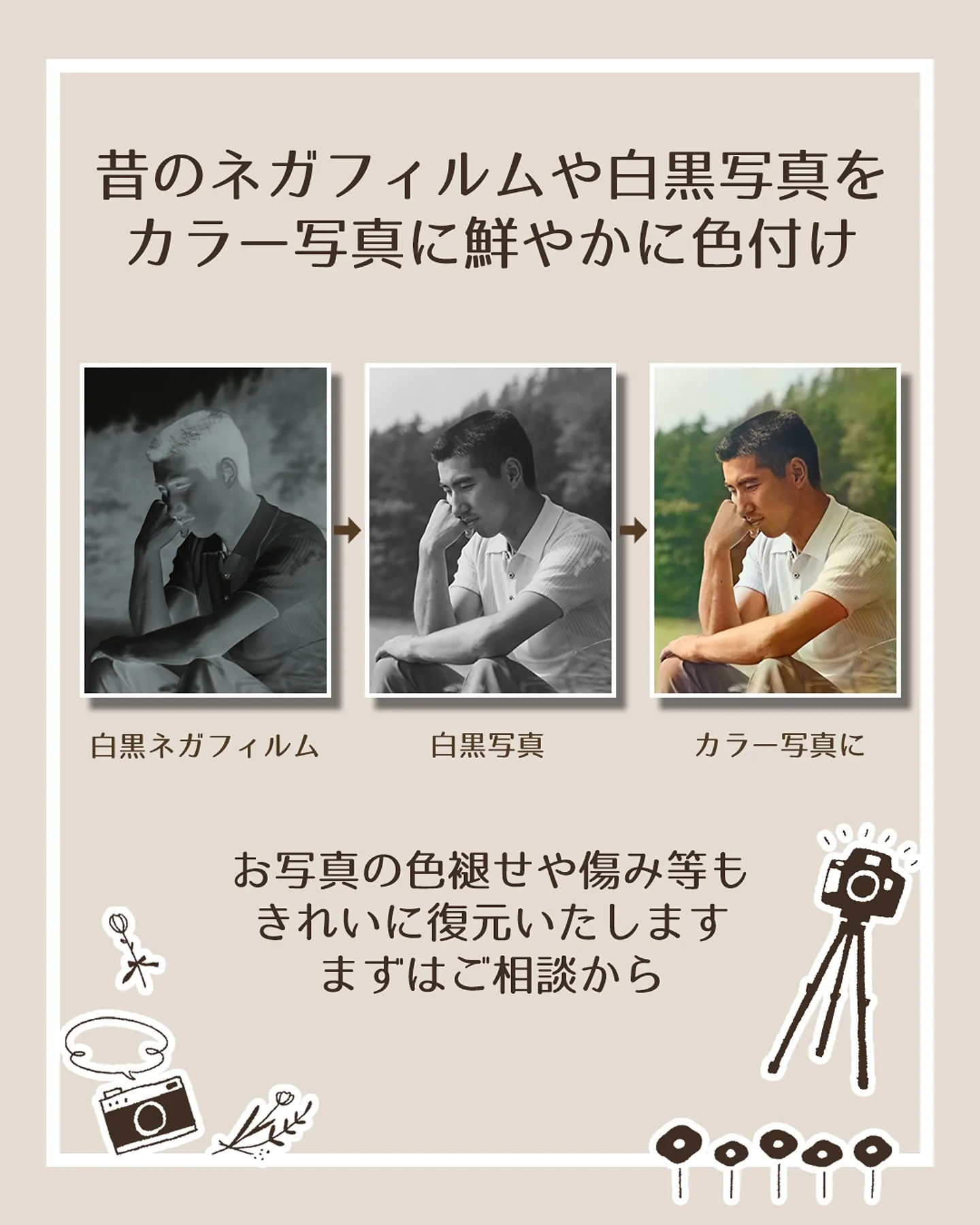 昔撮った白黒写真📷