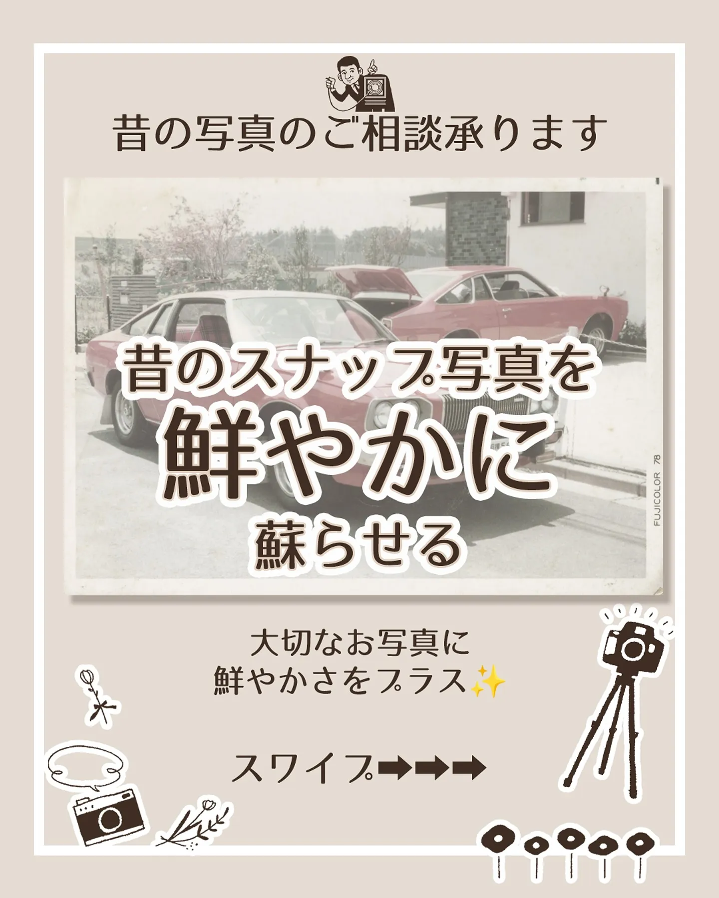 昔撮ったスナップ写真📷