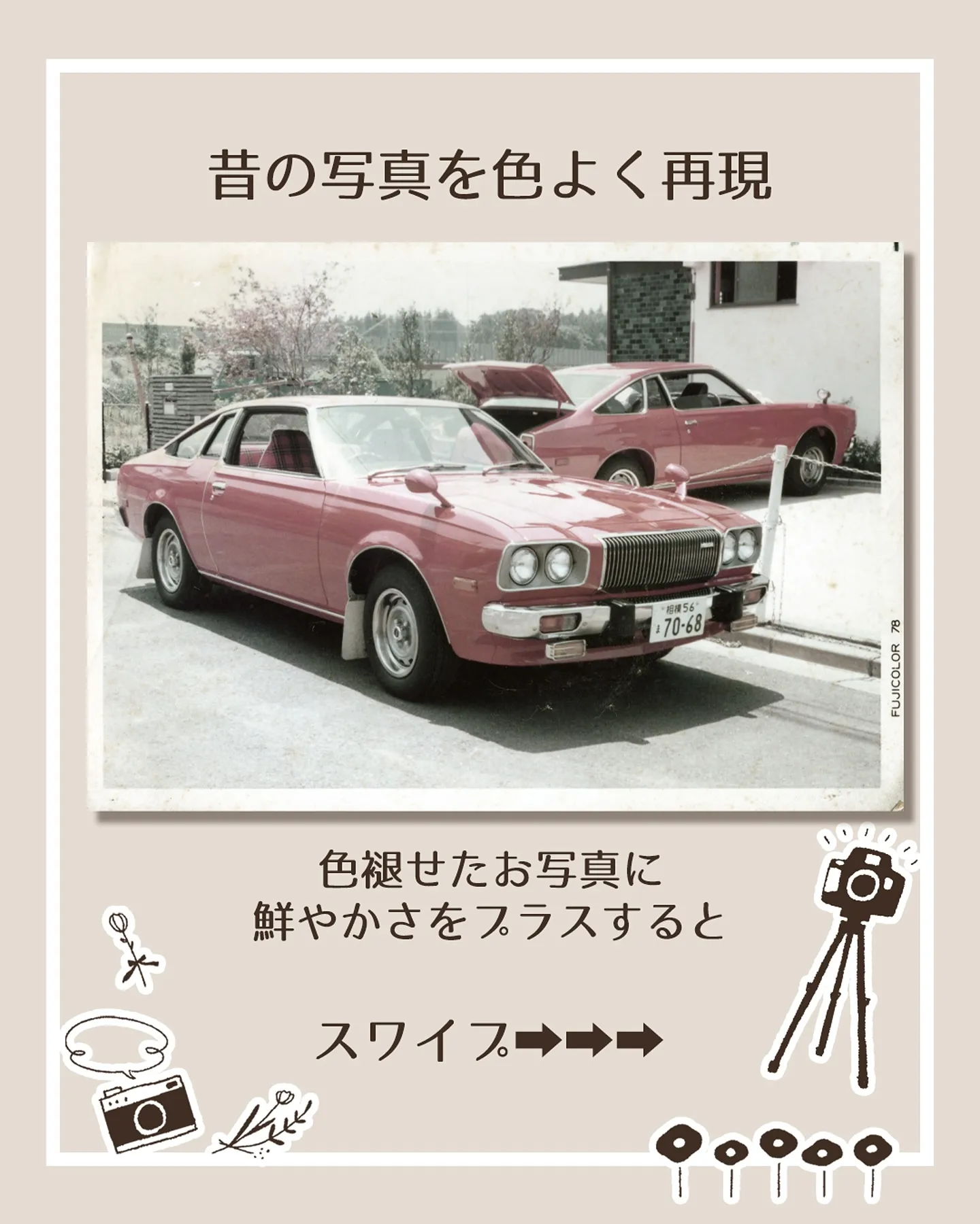 昔撮ったスナップ写真📷