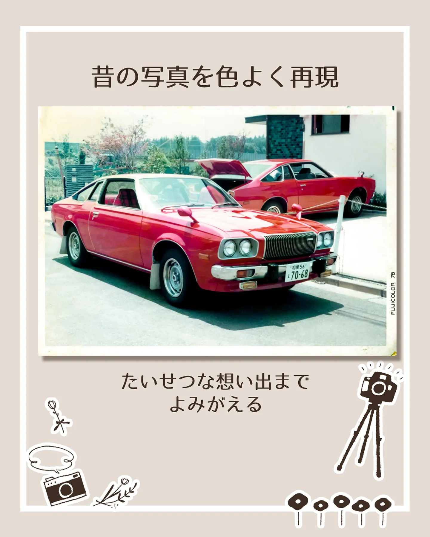 昔撮ったスナップ写真📷