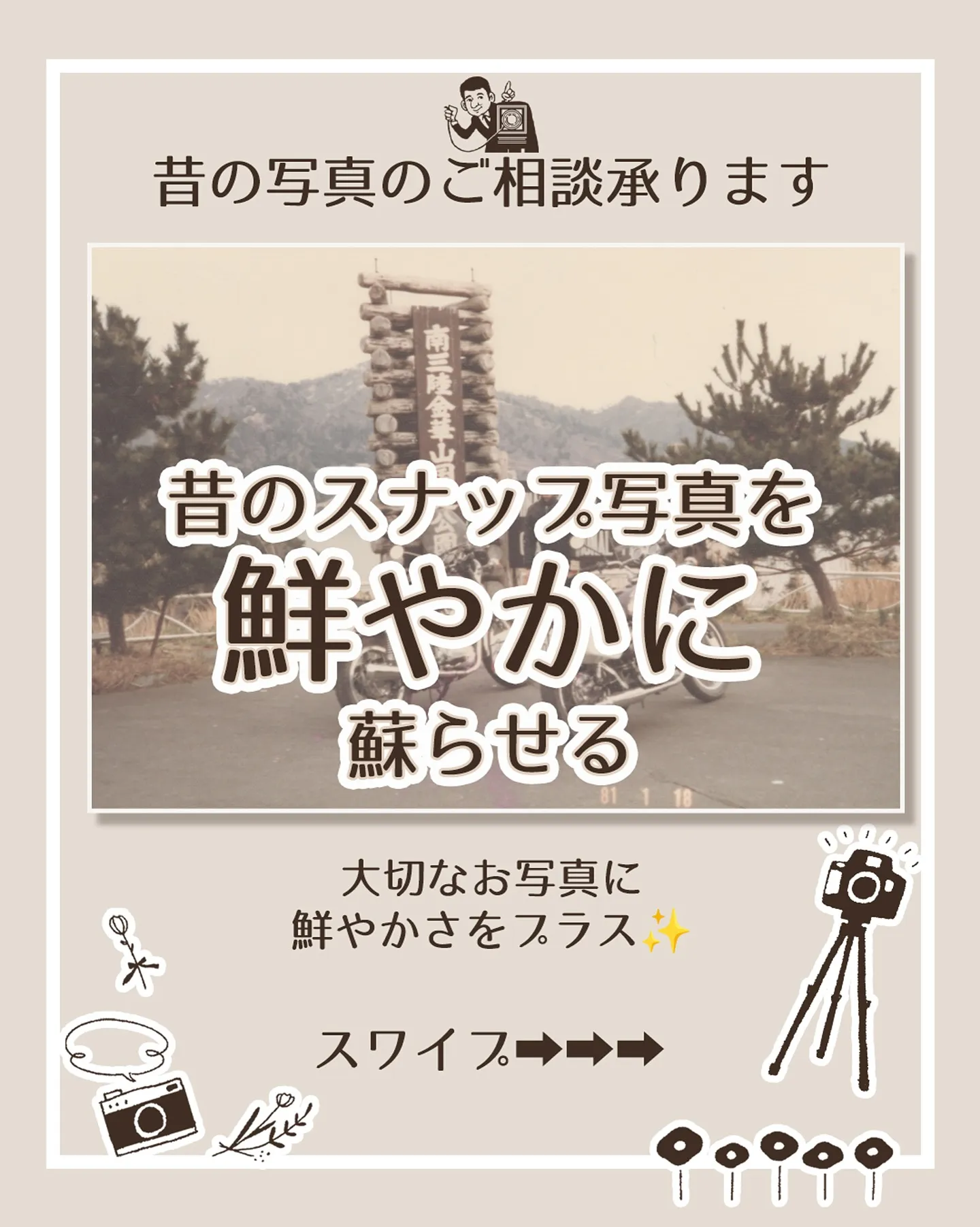 昔撮ったスナップ写真📷