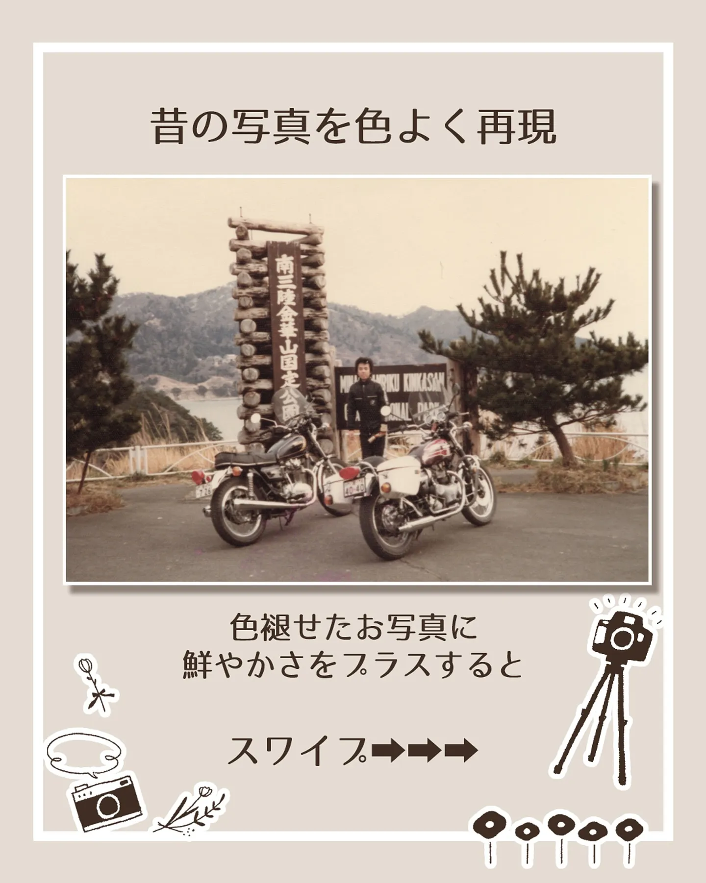 昔撮ったスナップ写真📷