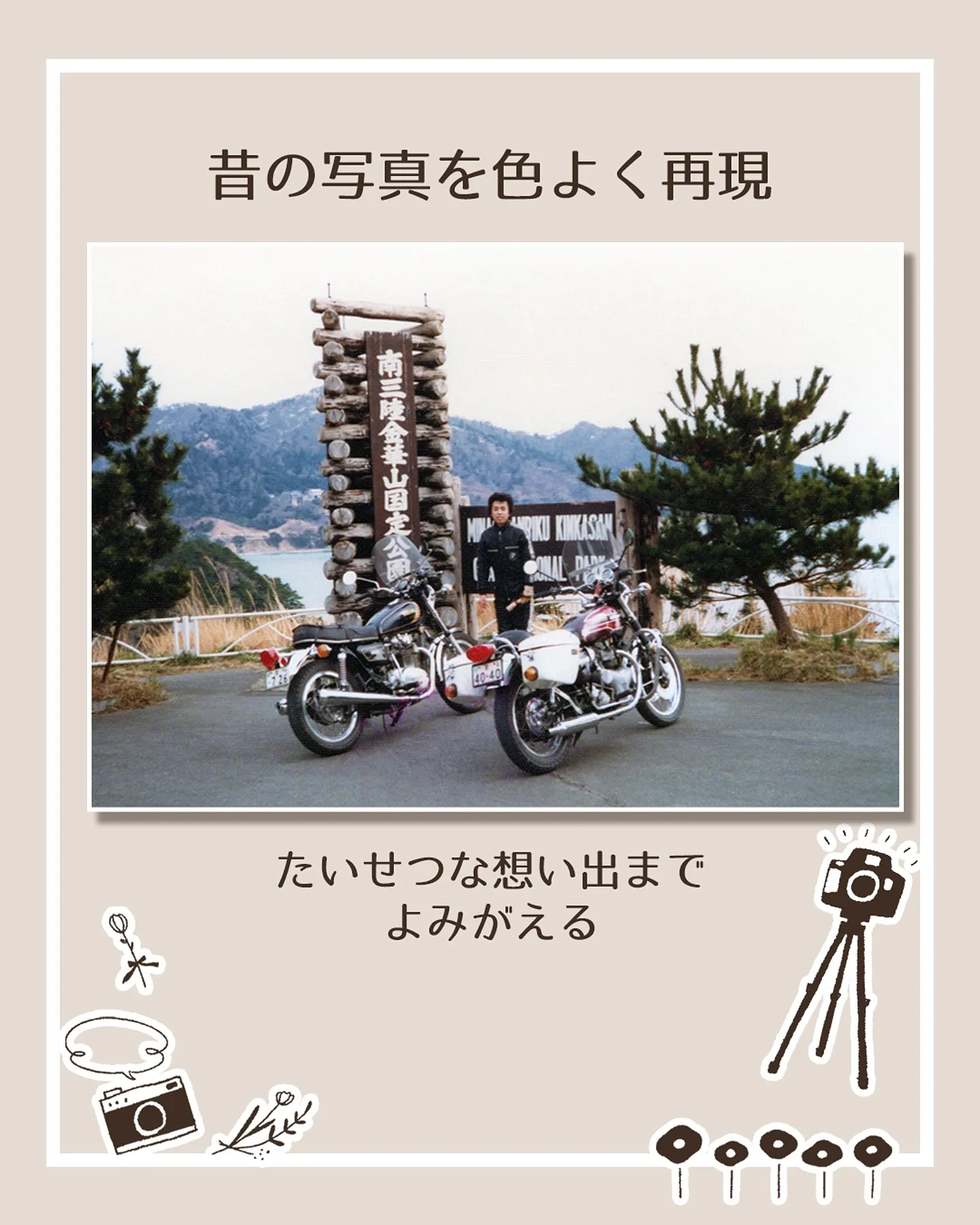 昔撮ったスナップ写真📷
