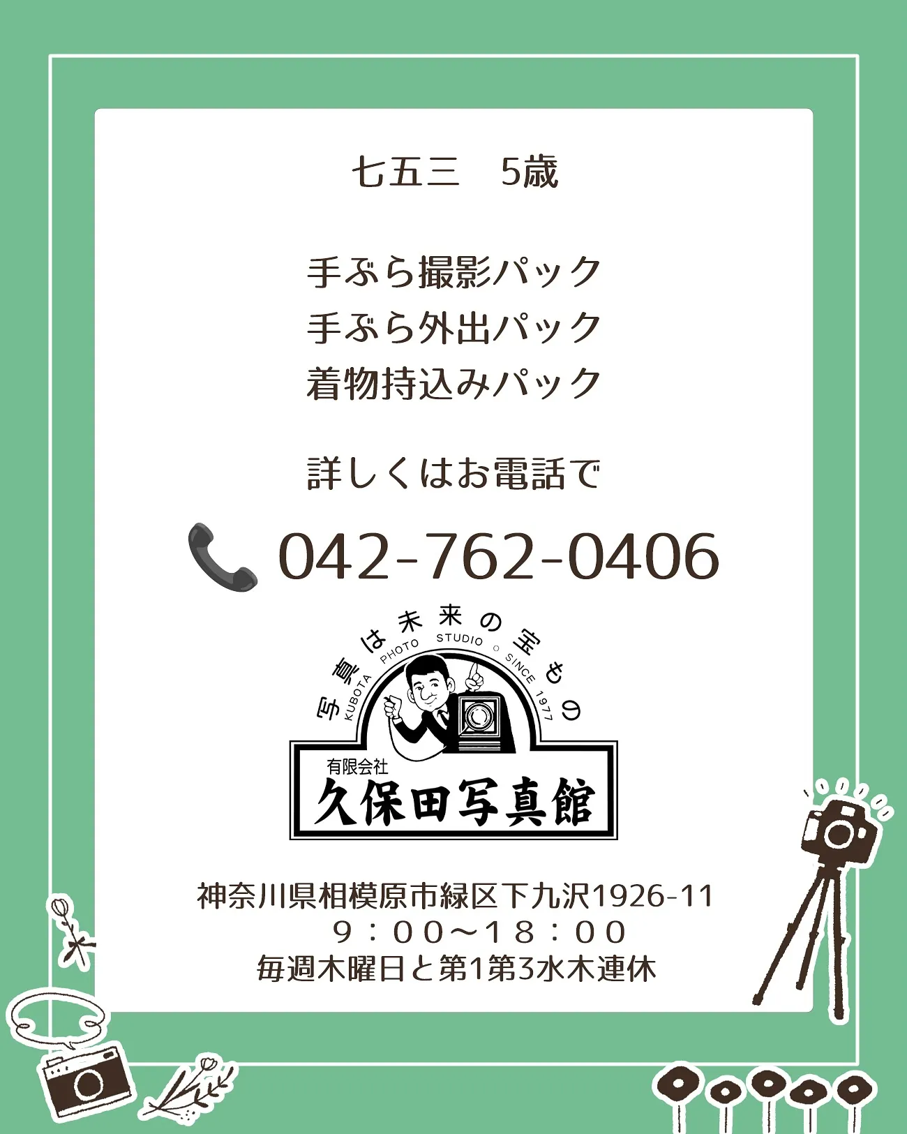 ✨✨七五三前撮り✨✨