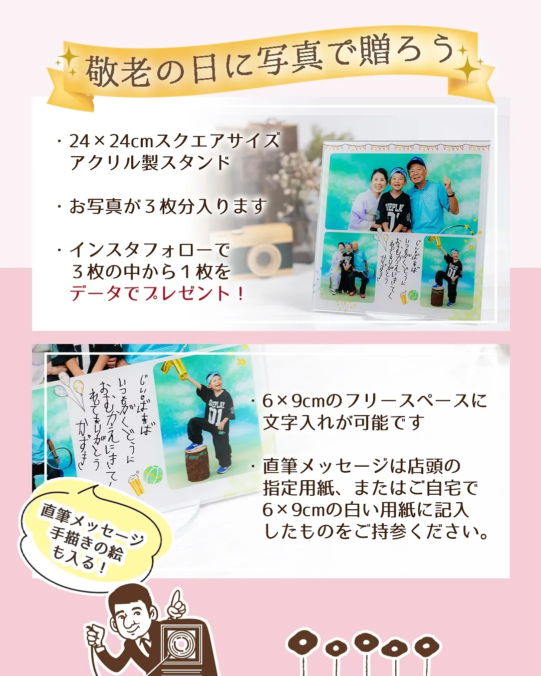 🎁敬老の日キャンペーン🎁