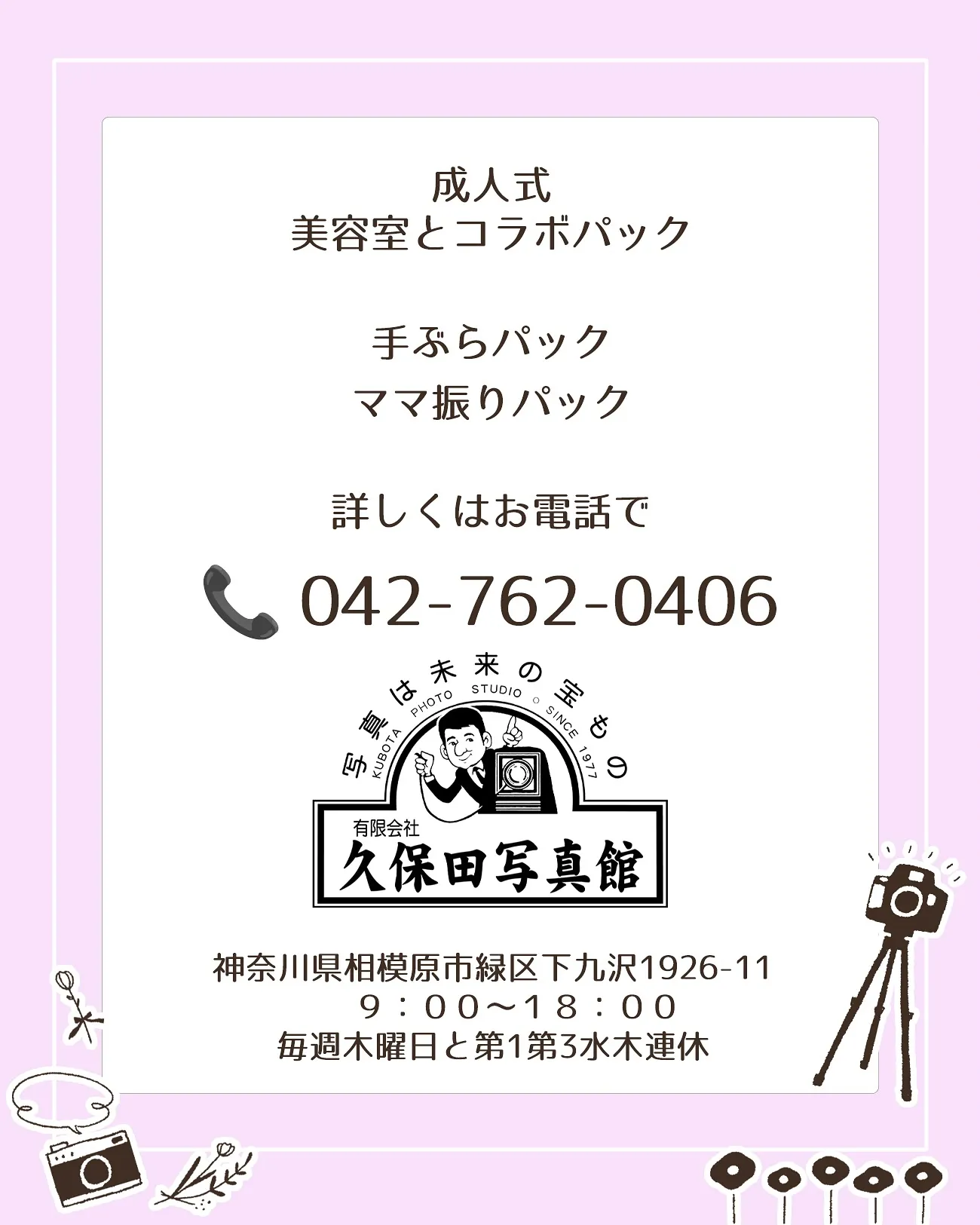 ✨✨成人式前撮り✨✨