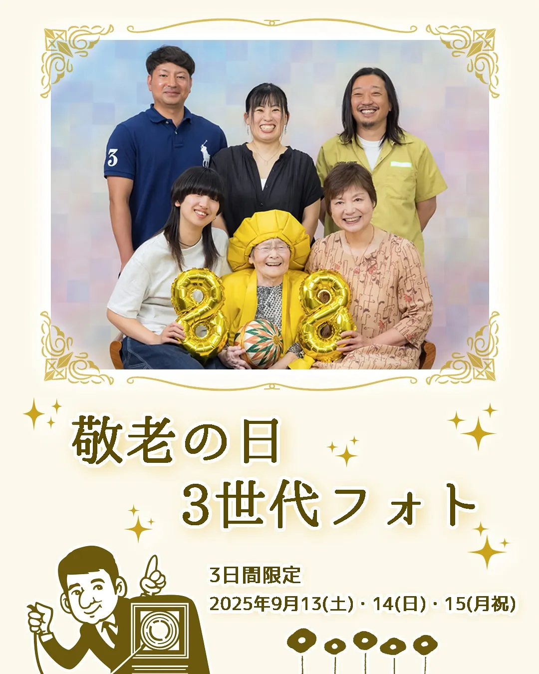 写真は未来の宝もの　久保田写真館です📷