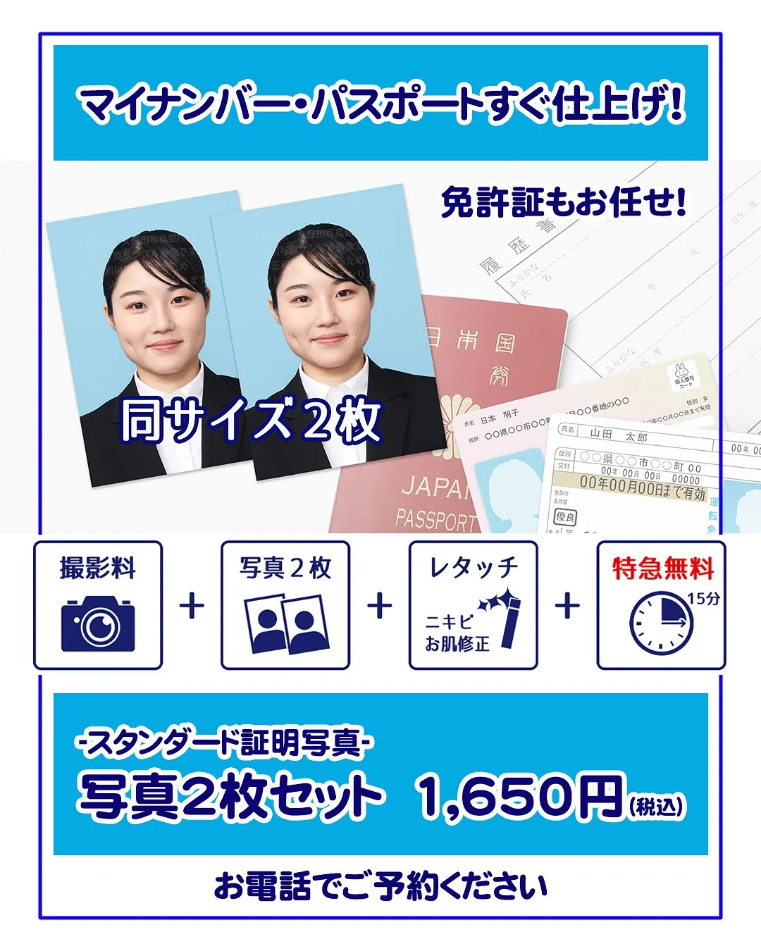 証明写真　その場で仕上がります😊