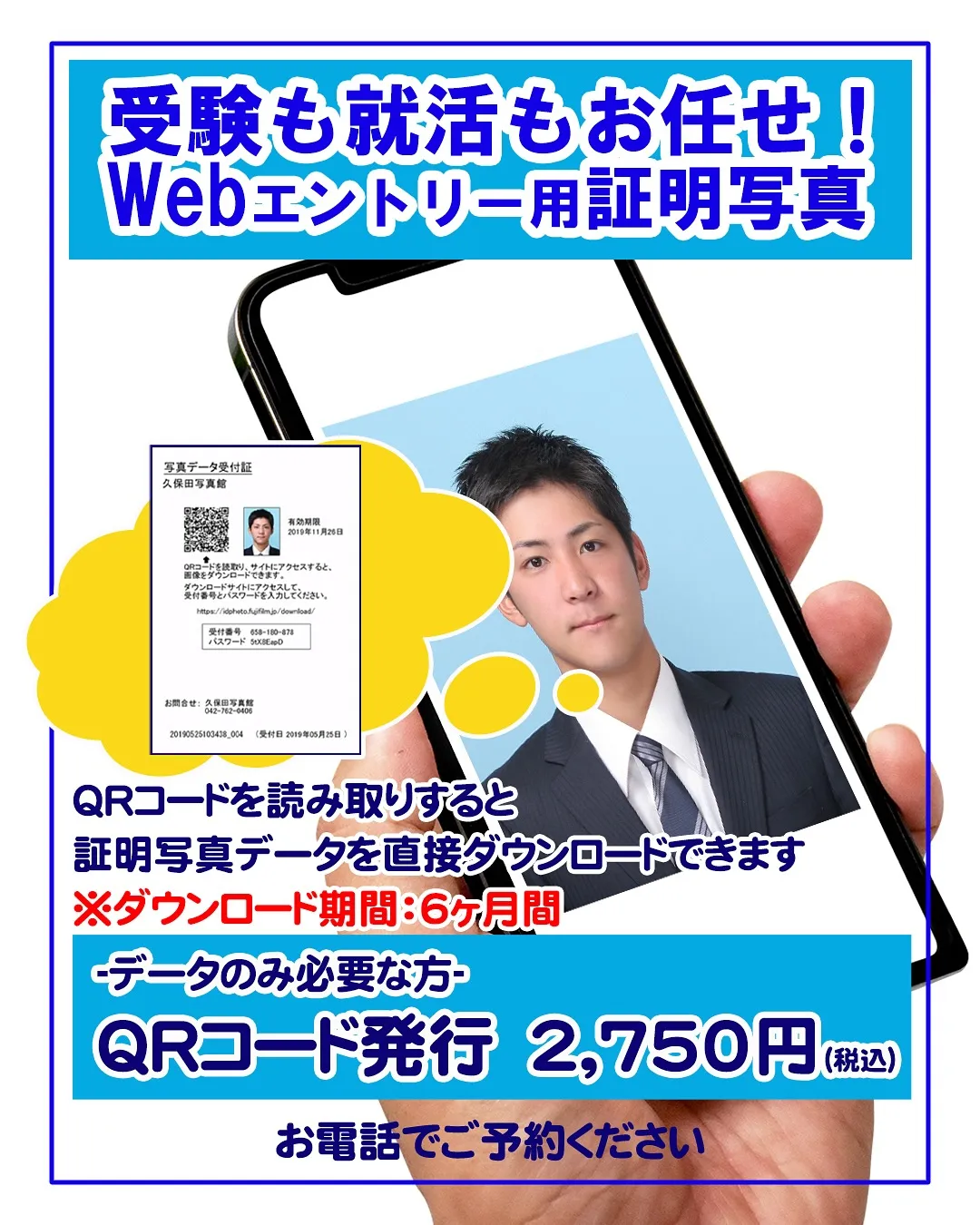 受験・就活を応援‼️