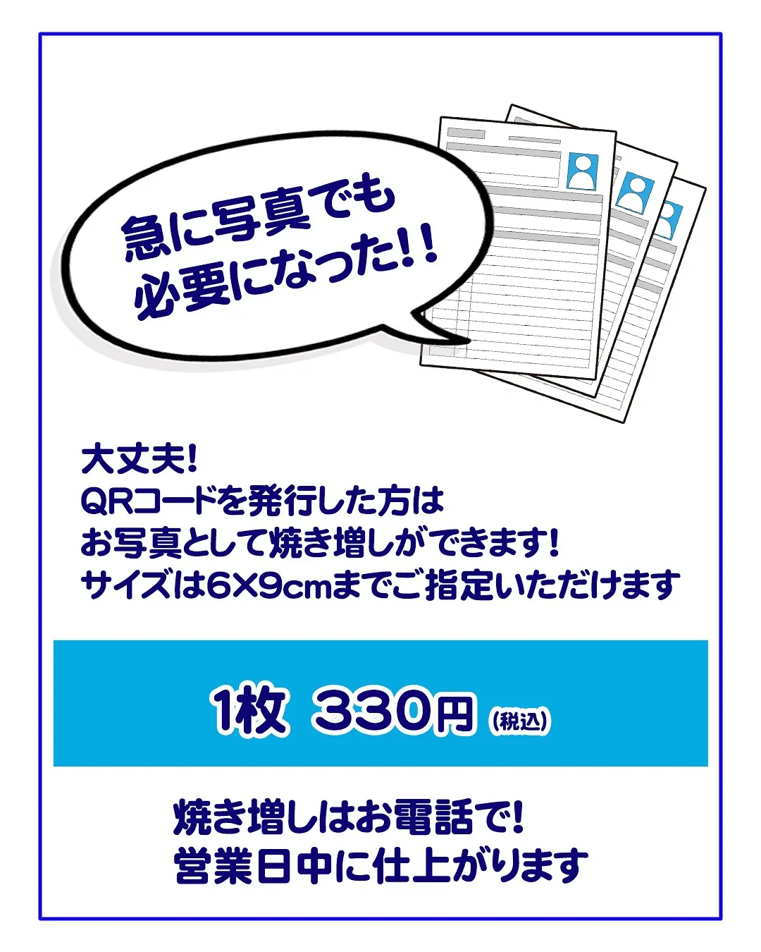 受験・就活を応援‼️