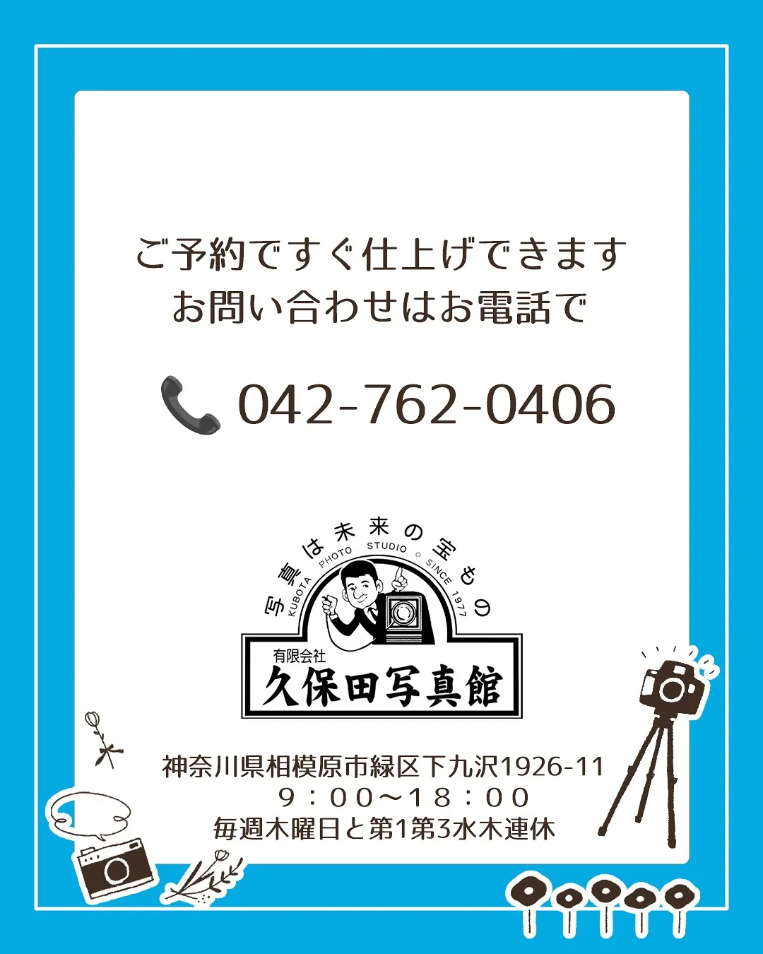 受験・就活を応援‼️