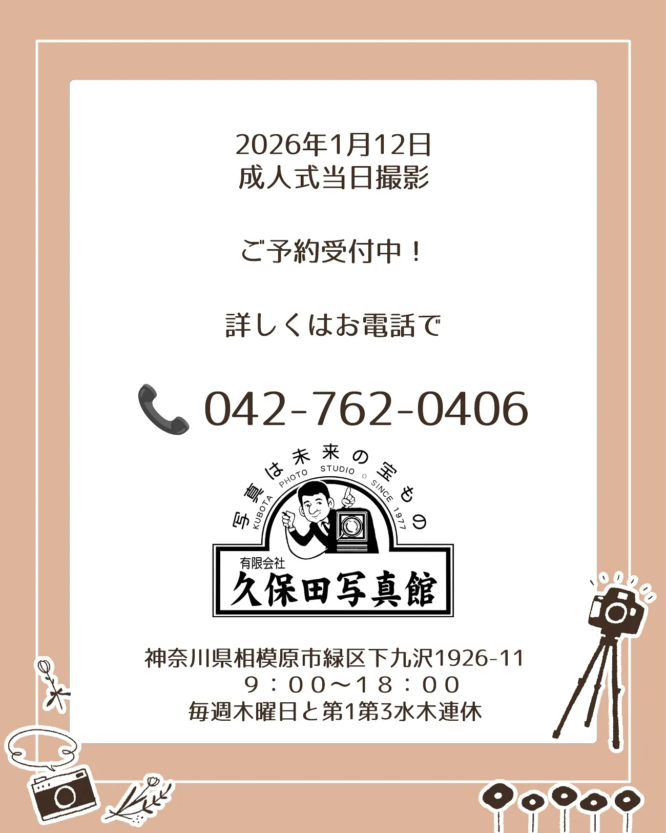 ✨✨成人式フォト✨✨