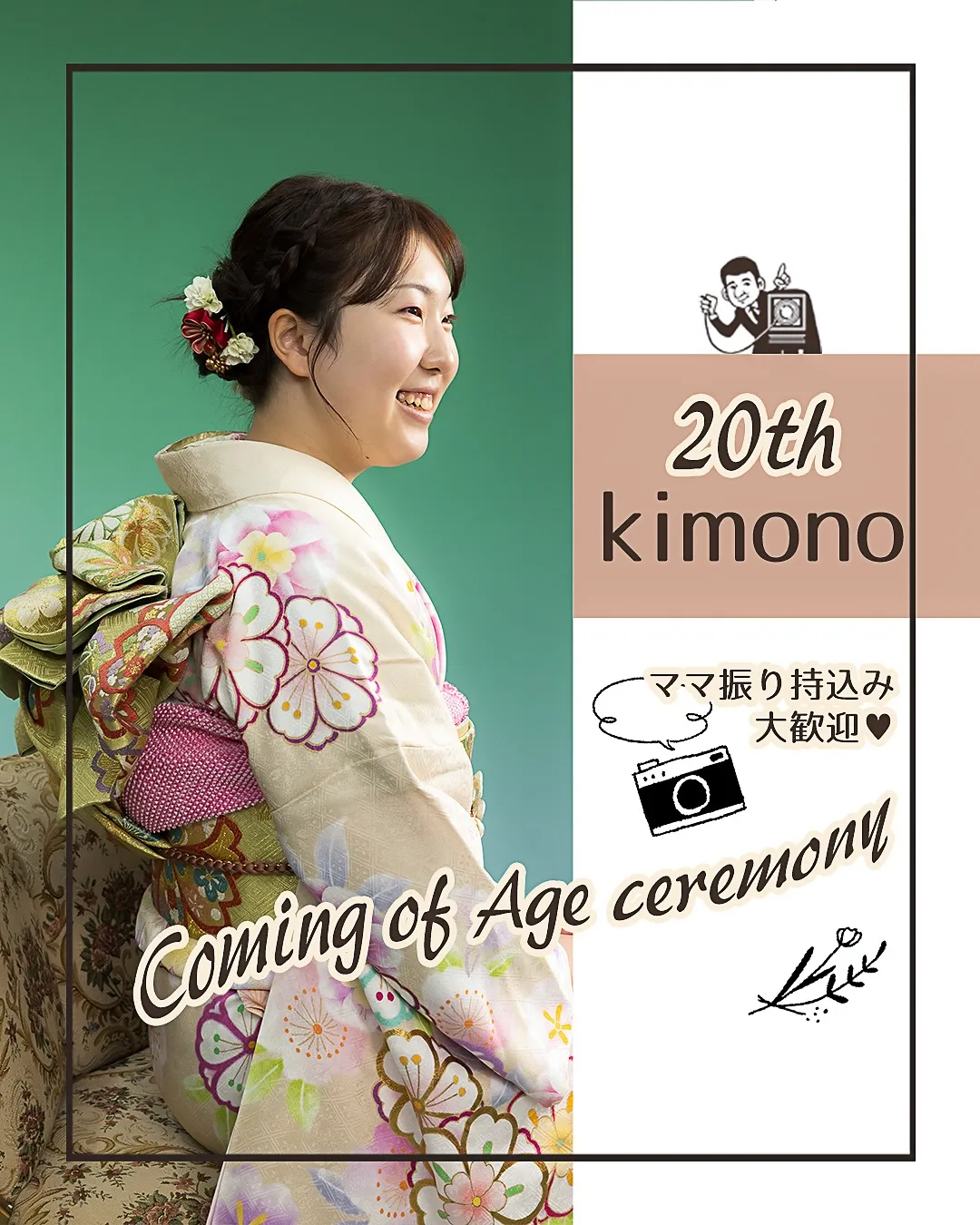 ✨✨成人式フォト✨✨