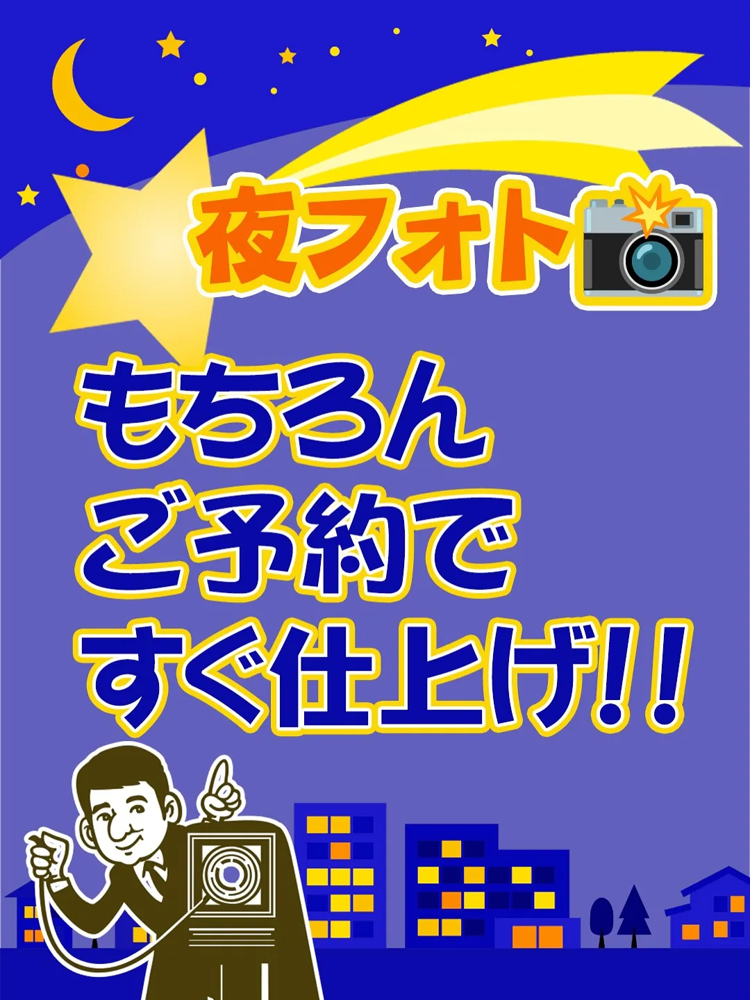 夜カフェならぬ夜フォト🌙🌃