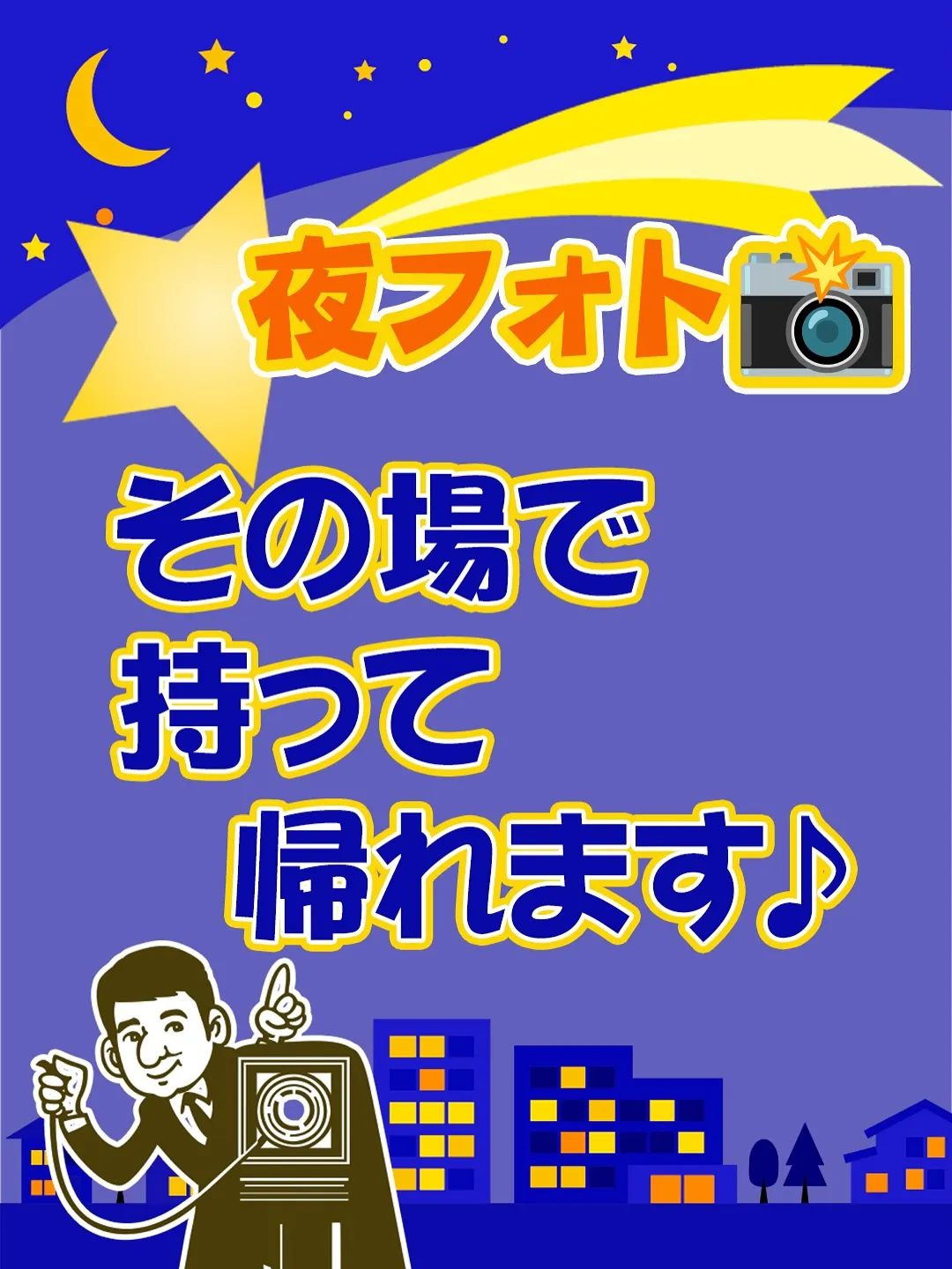 夜カフェならぬ夜フォト🌙🌃