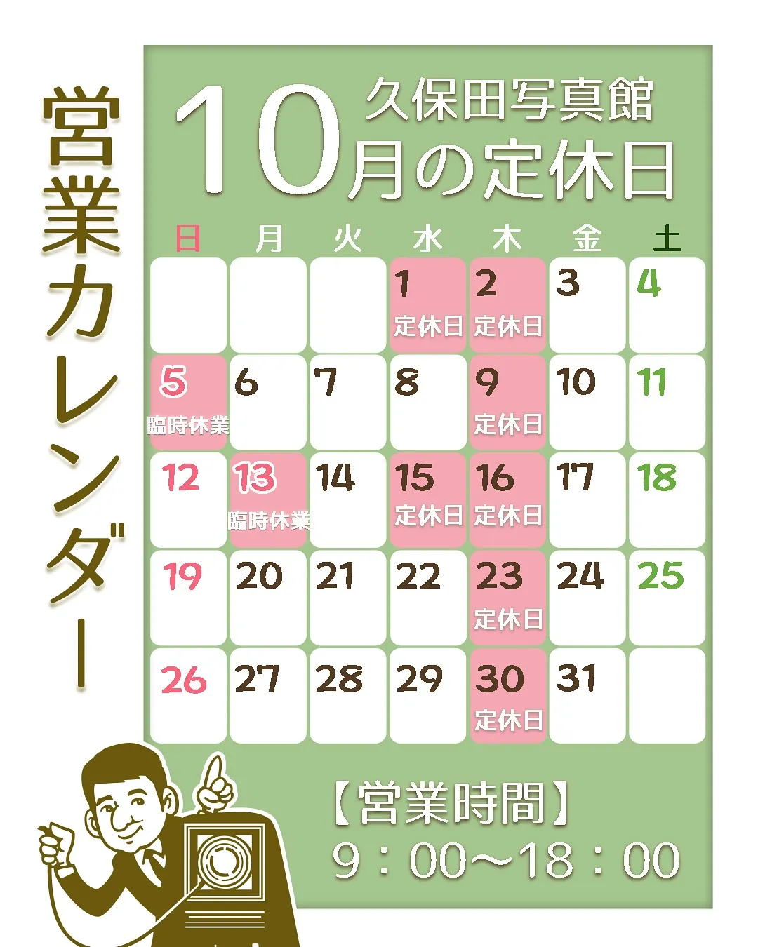 写真は未来の宝もの 久保田写真館です📷