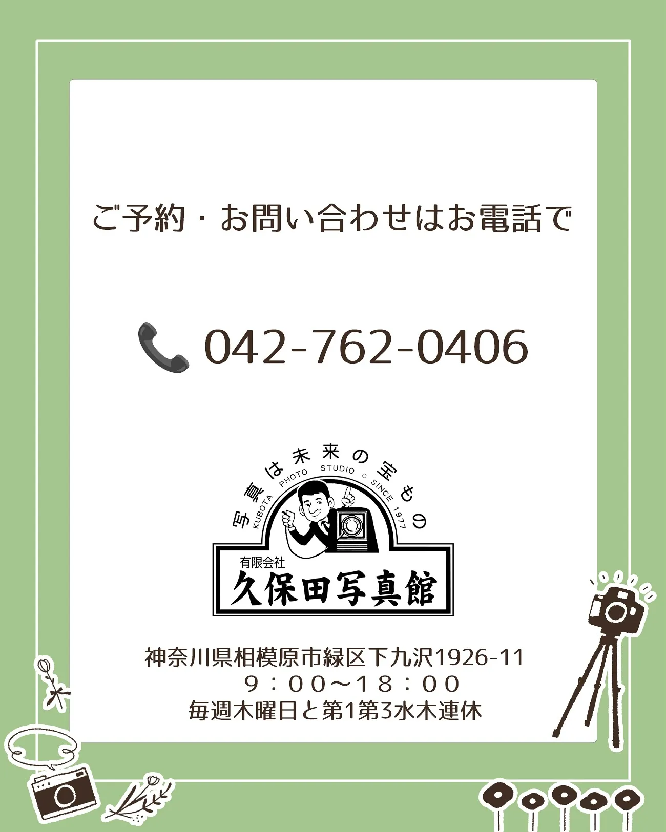 6月の「写真まつり」に出店してくれた