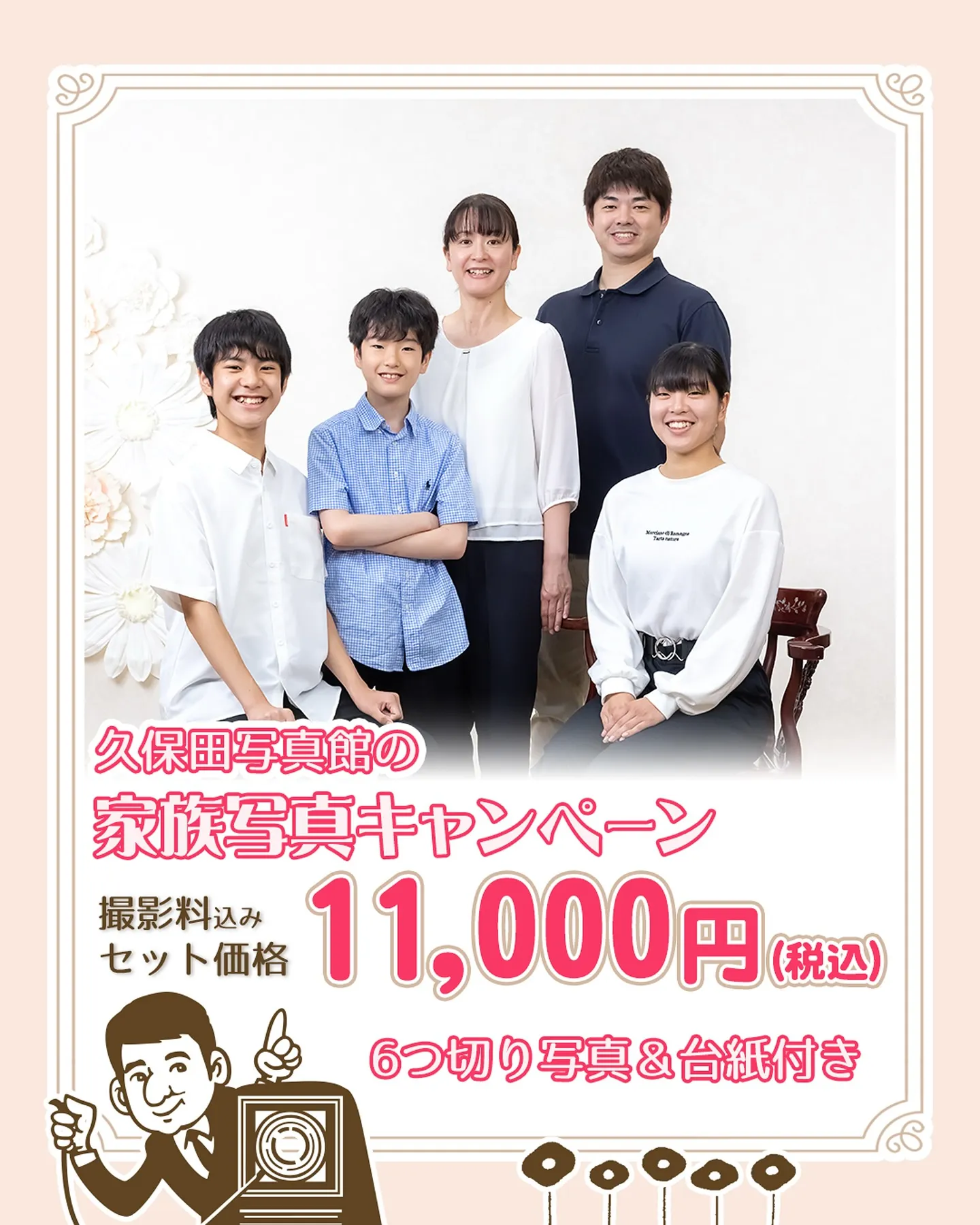 10月23日は「家族写真の日」