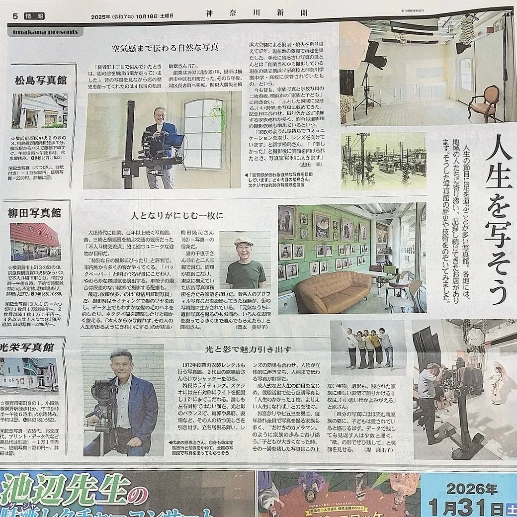 写真は未来の宝もの　久保田写真館です📷