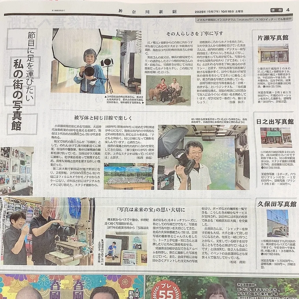 写真は未来の宝もの　久保田写真館です📷