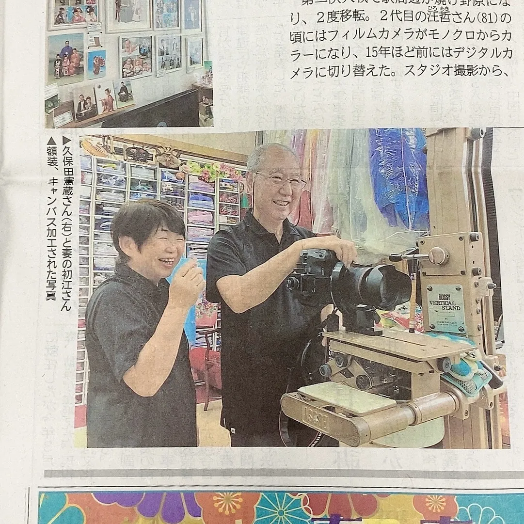 写真は未来の宝もの　久保田写真館です📷