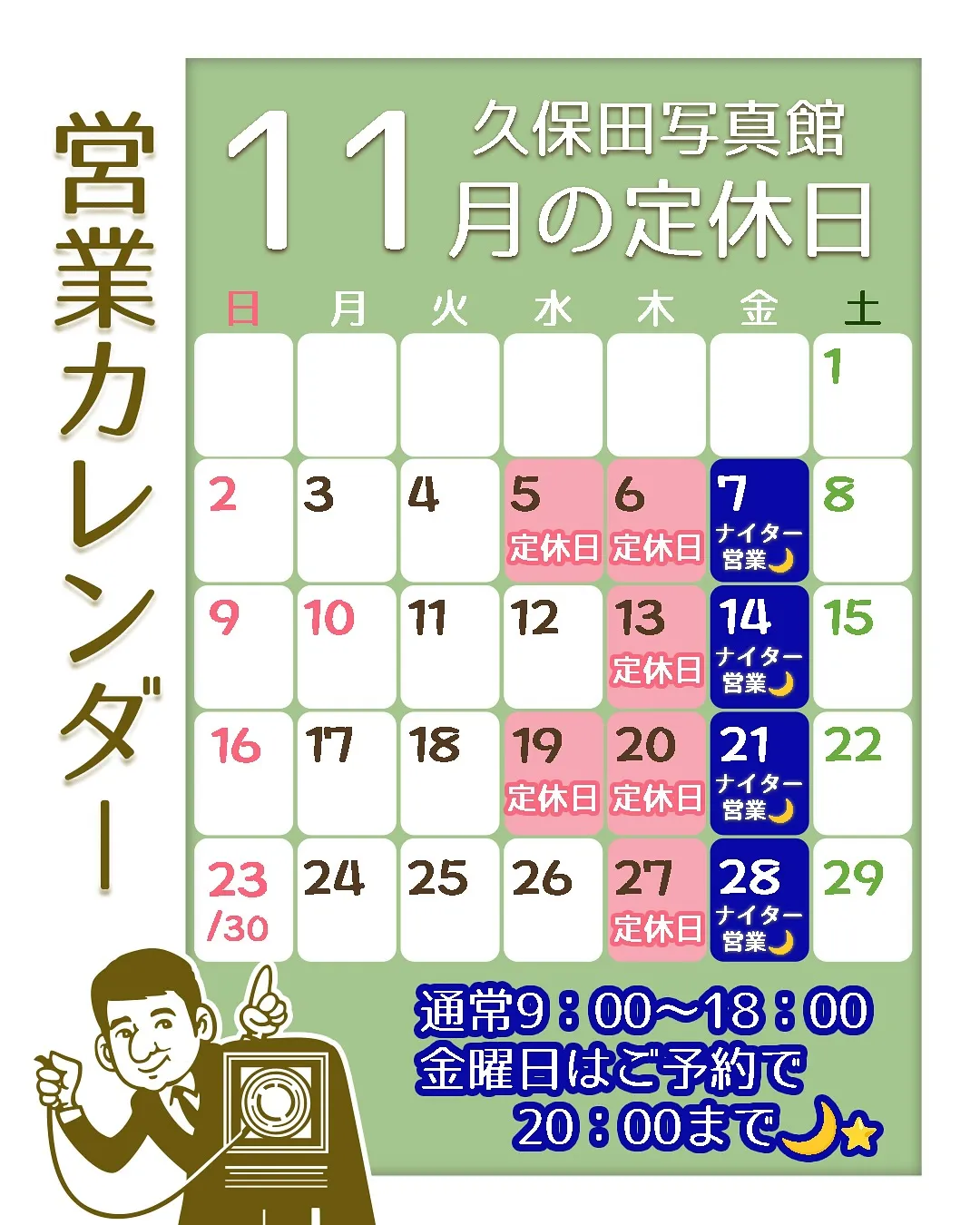 写真は未来の宝もの　久保田写真館です📷