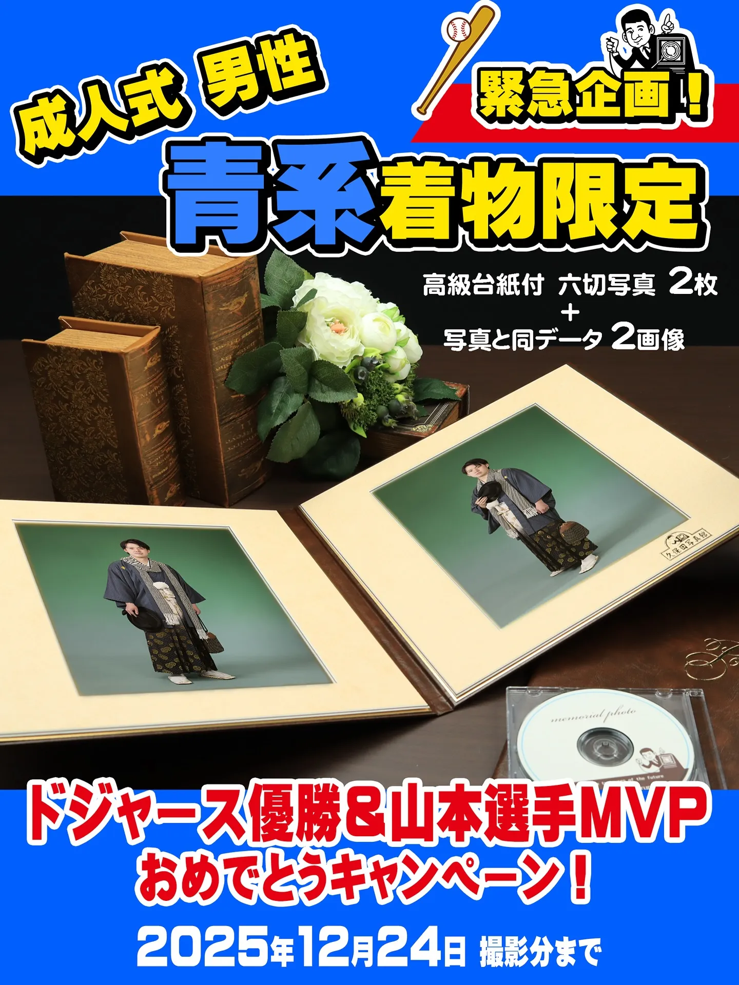 ドジャース⚾️球団史上初のWS連覇