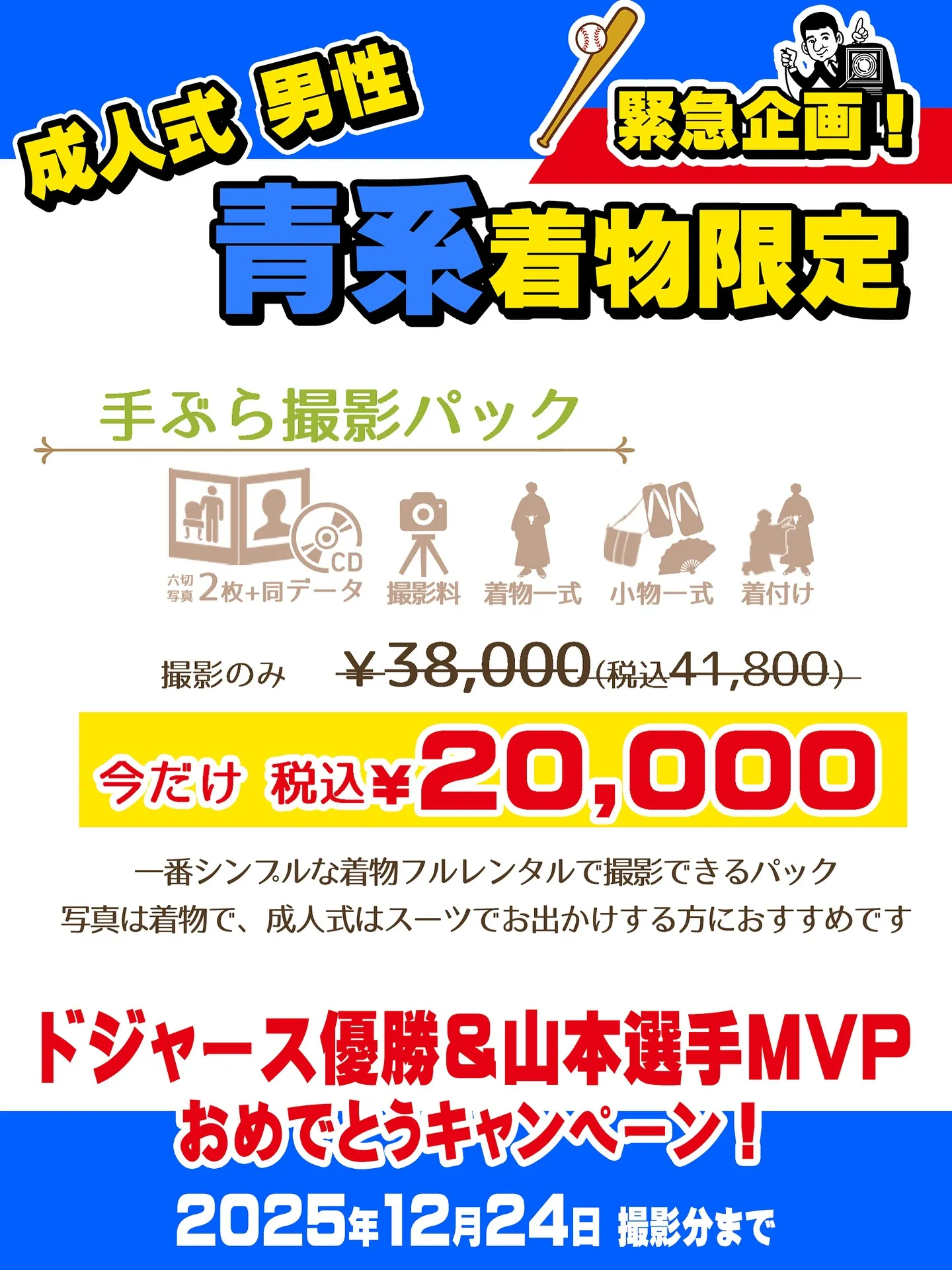 ドジャース⚾️球団史上初のWS連覇