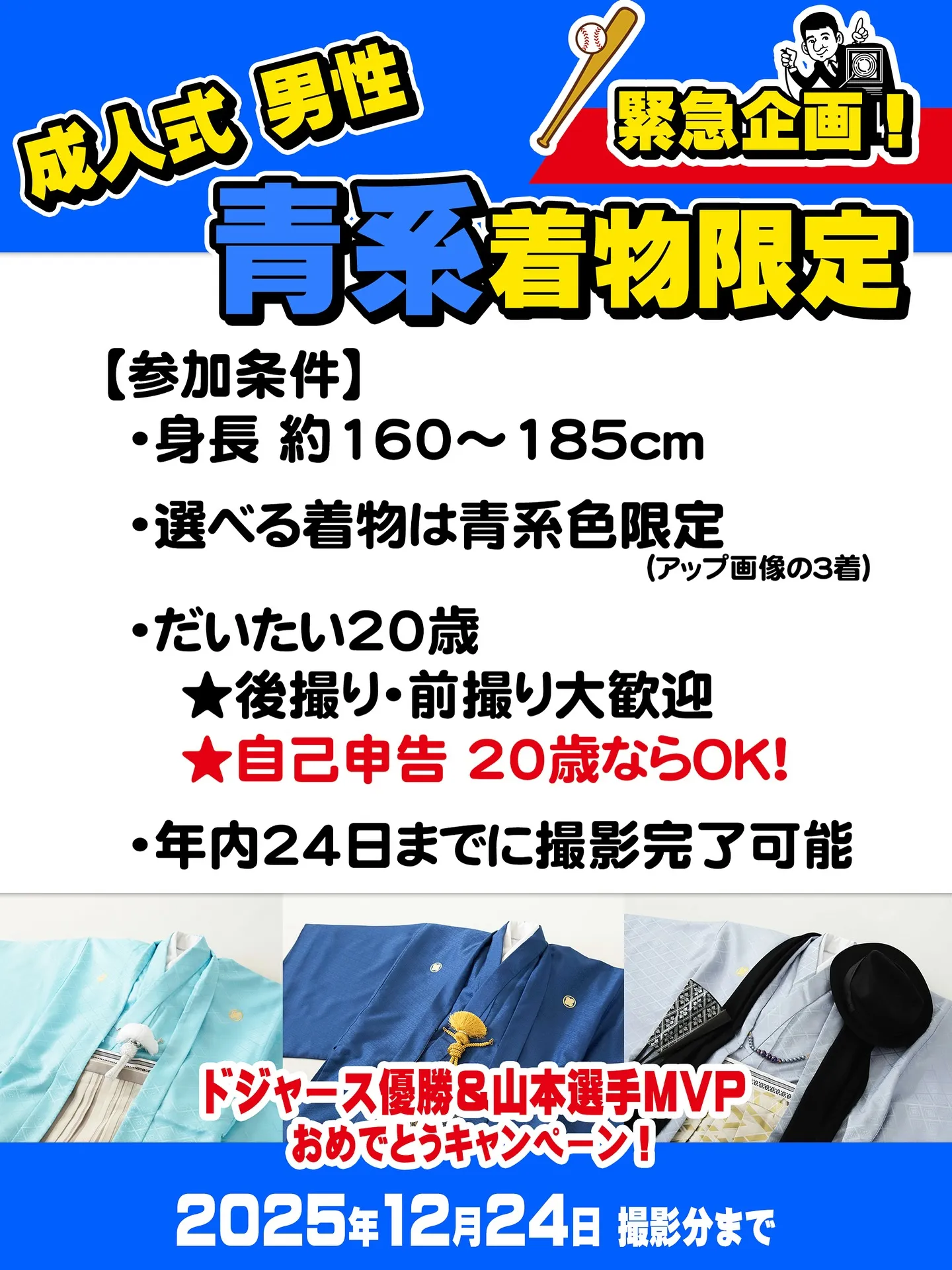ドジャース⚾️球団史上初のWS連覇